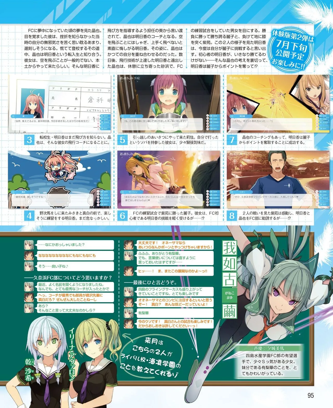 Page 86