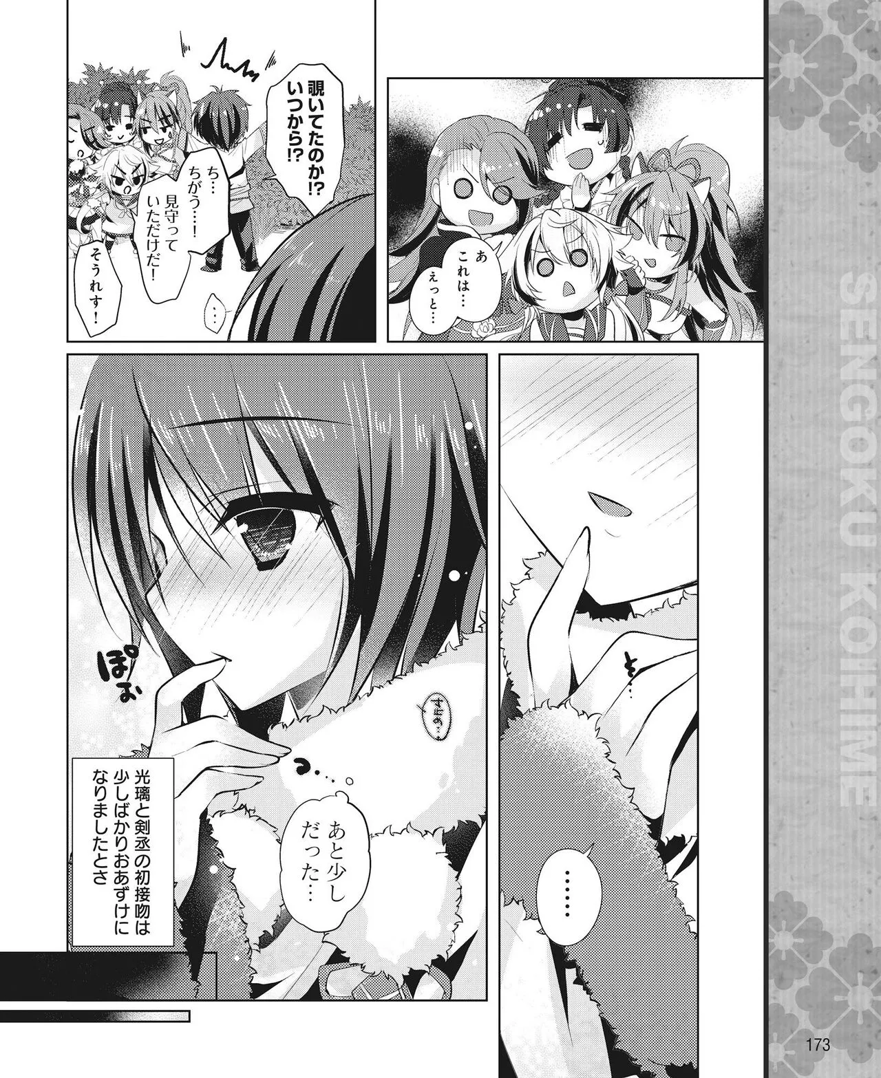Page 165