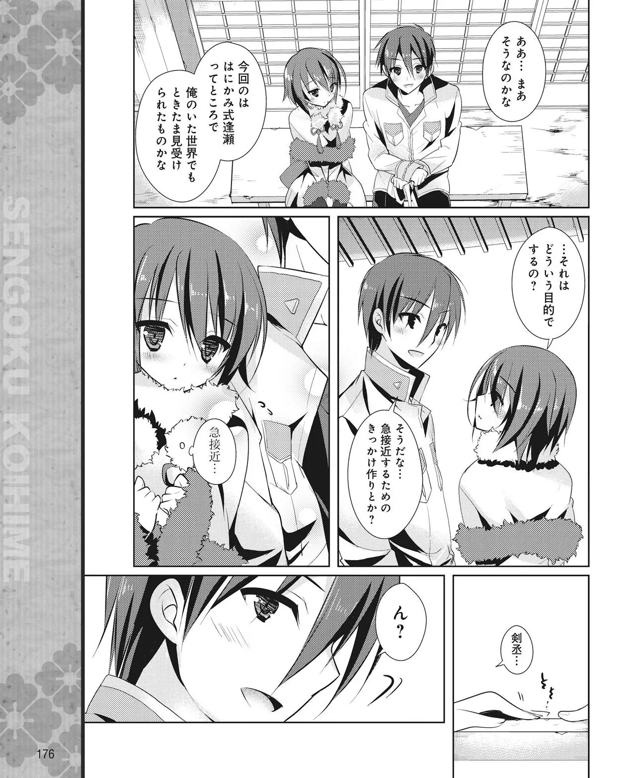 Page 168