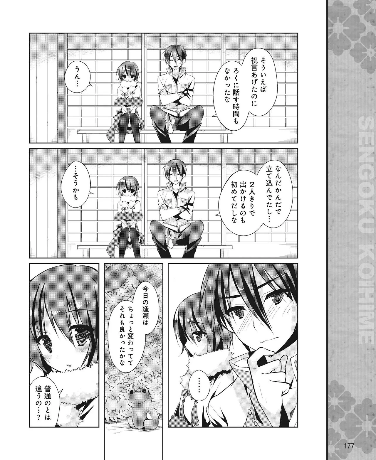 Page 169