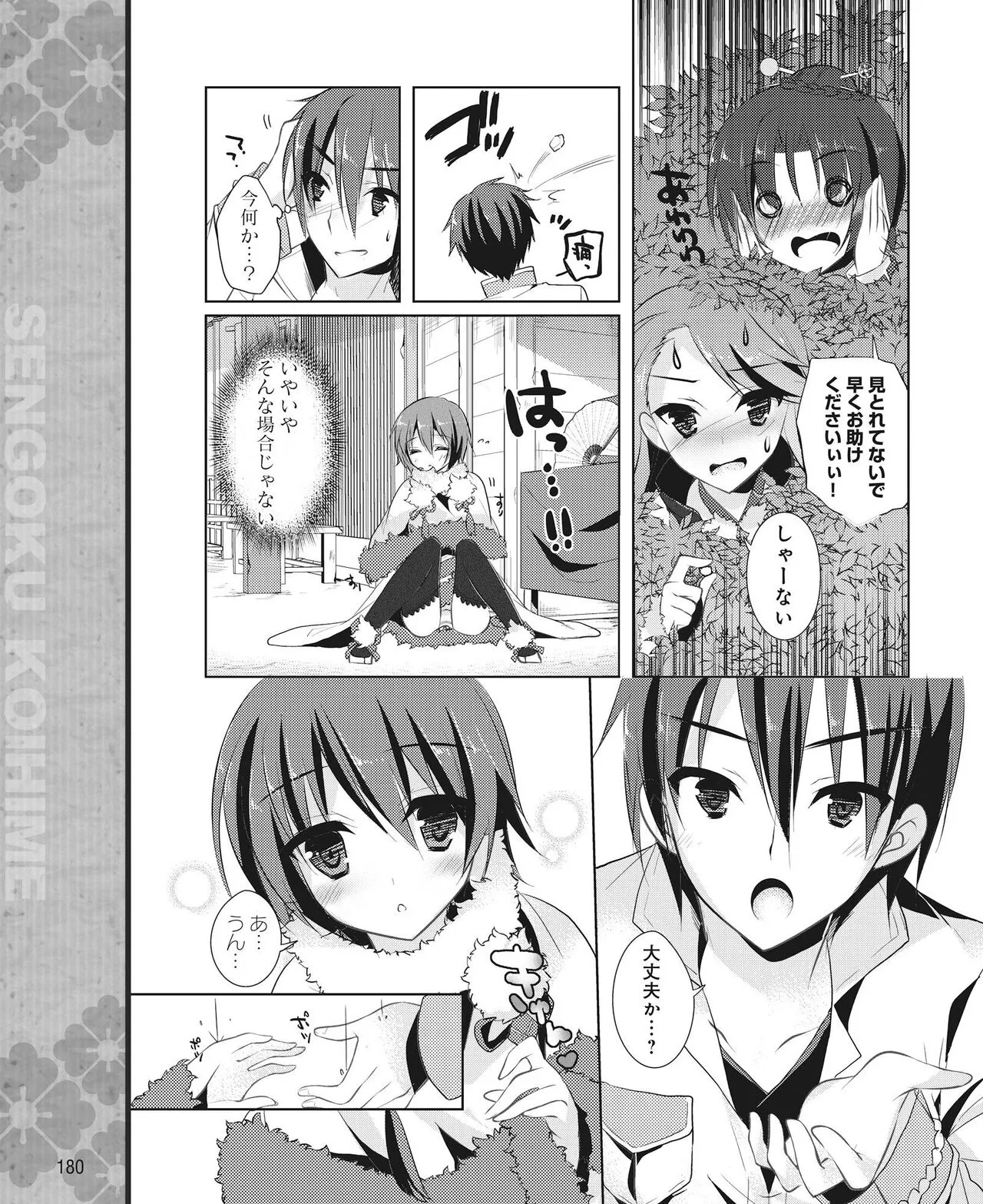 Page 172