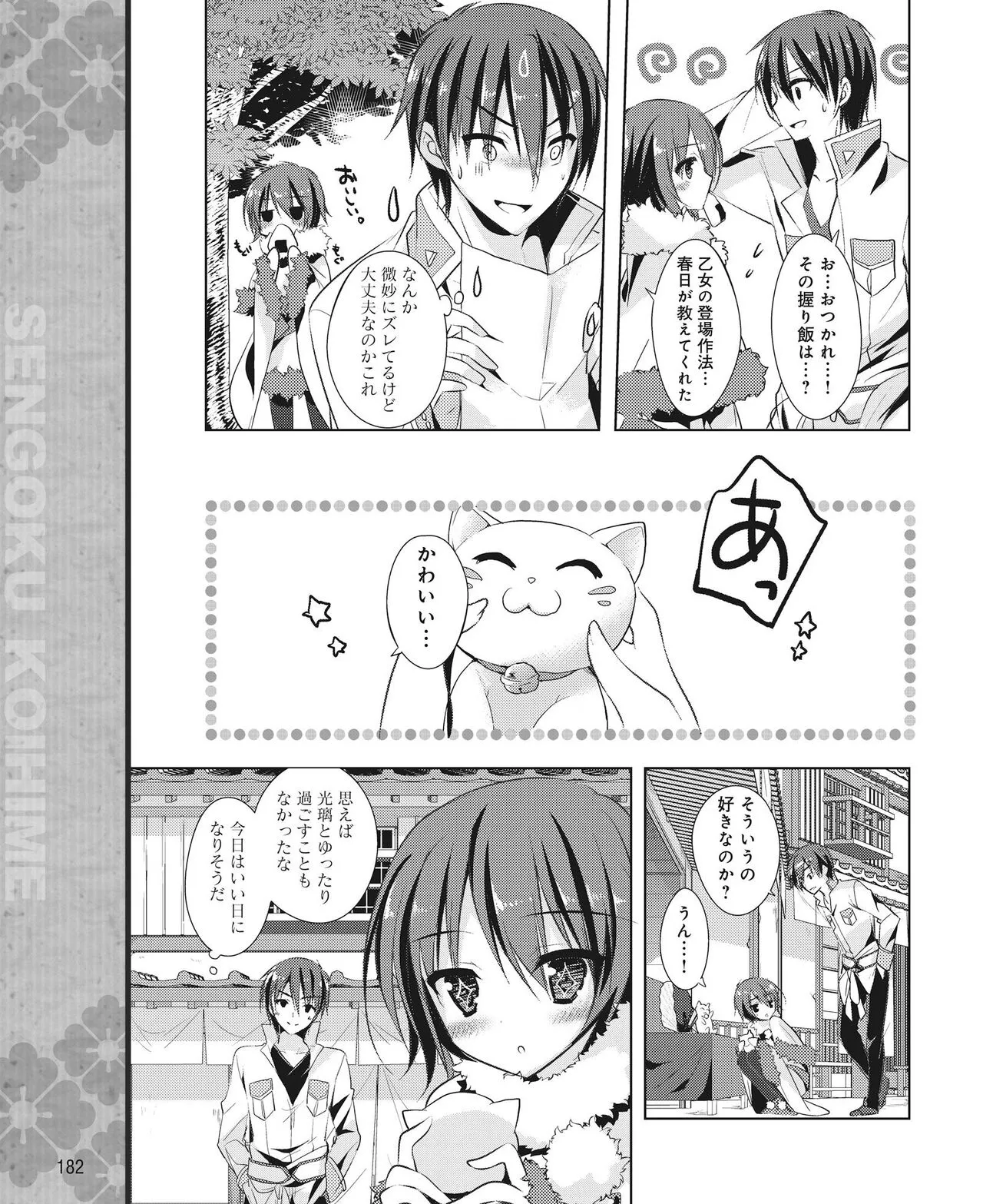 Page 174