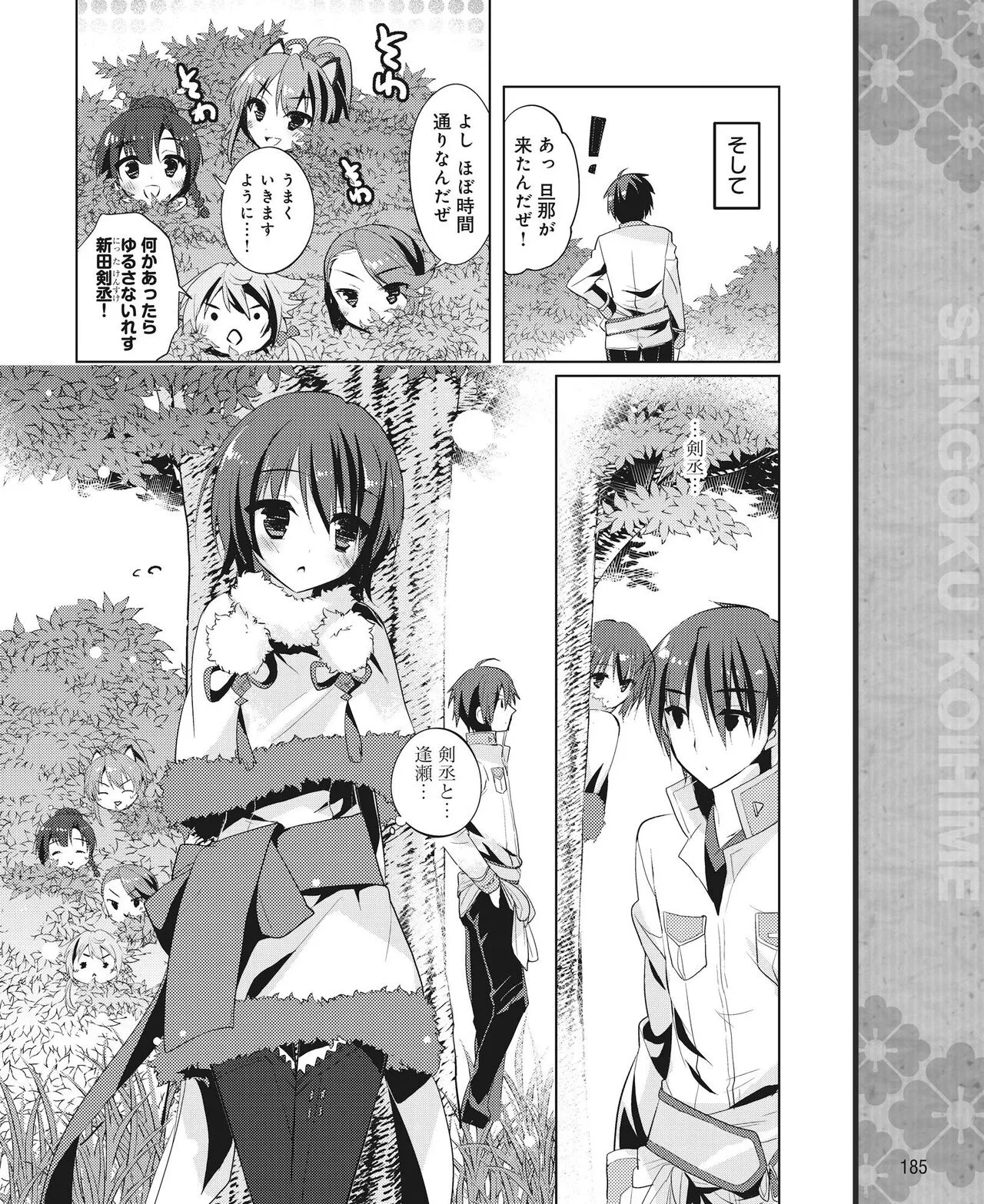 Page 177