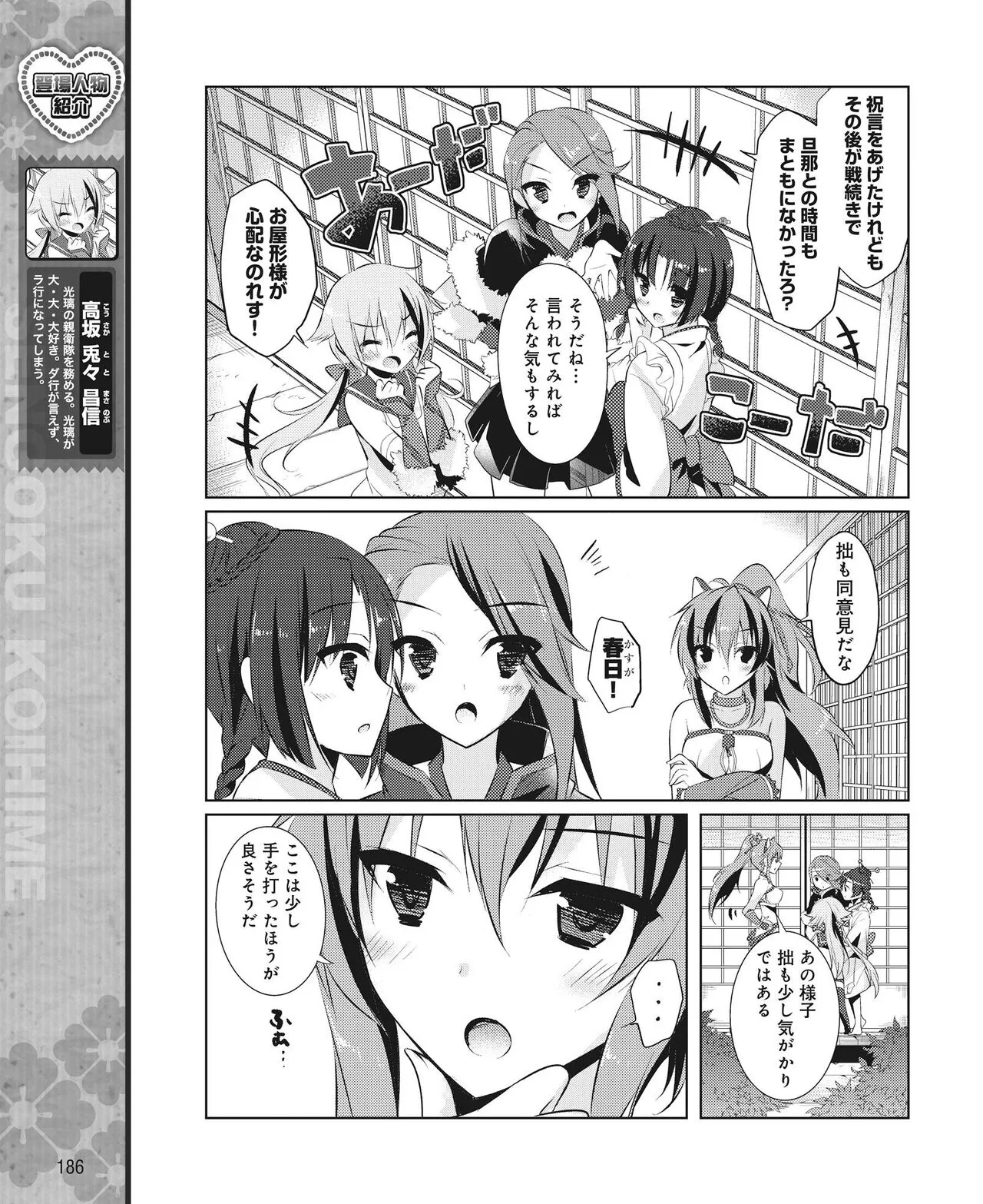Page 178