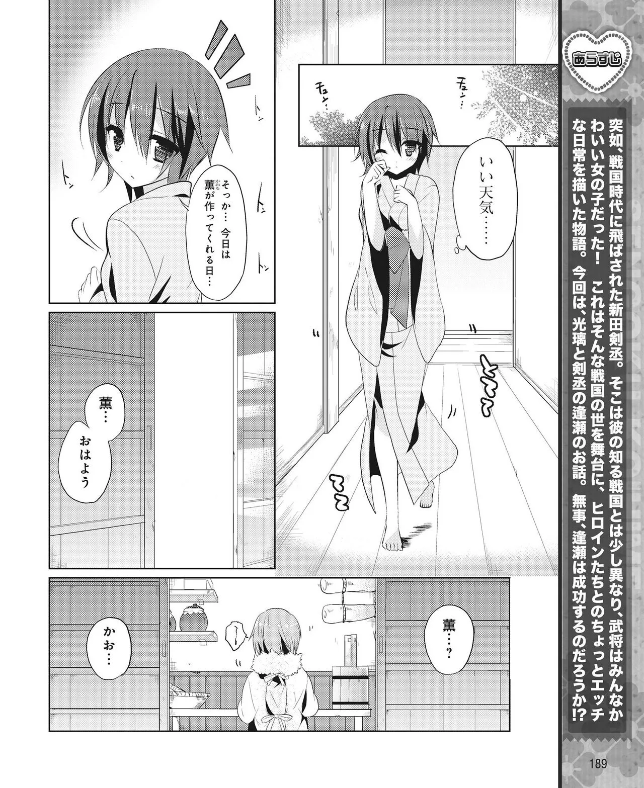 Page 181