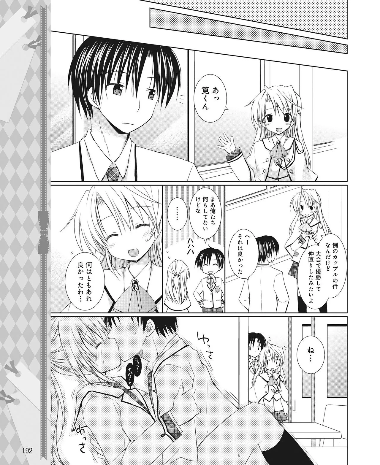 Page 184