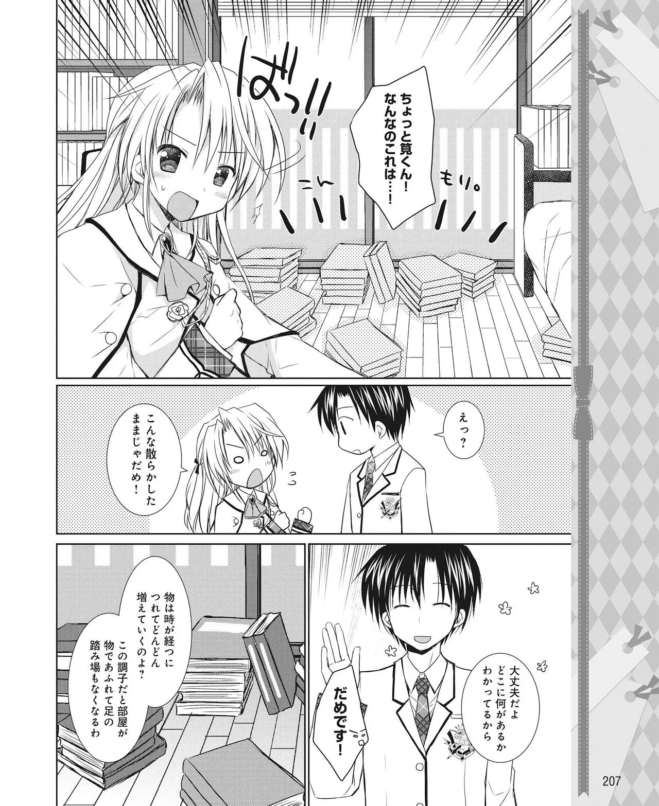 Page 199