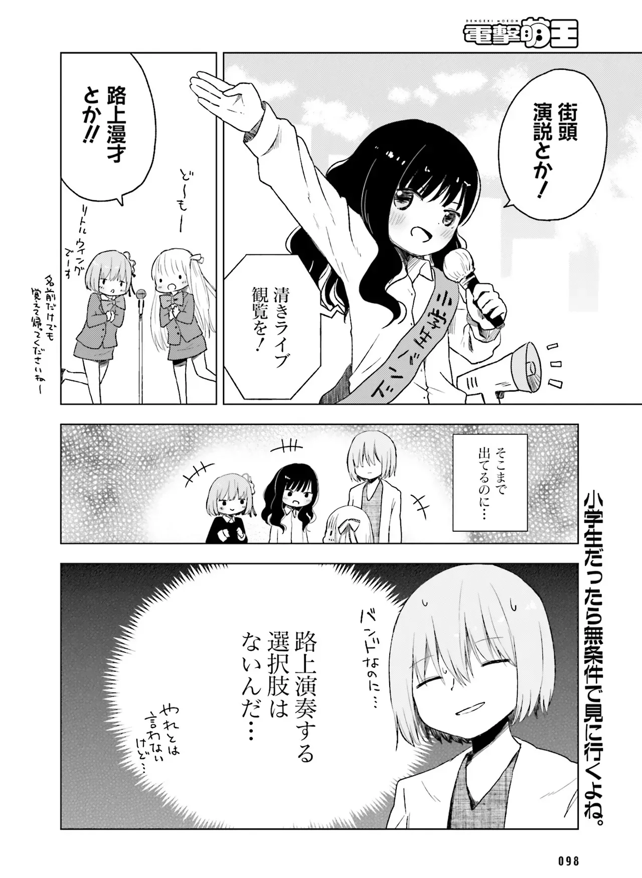 Page 100