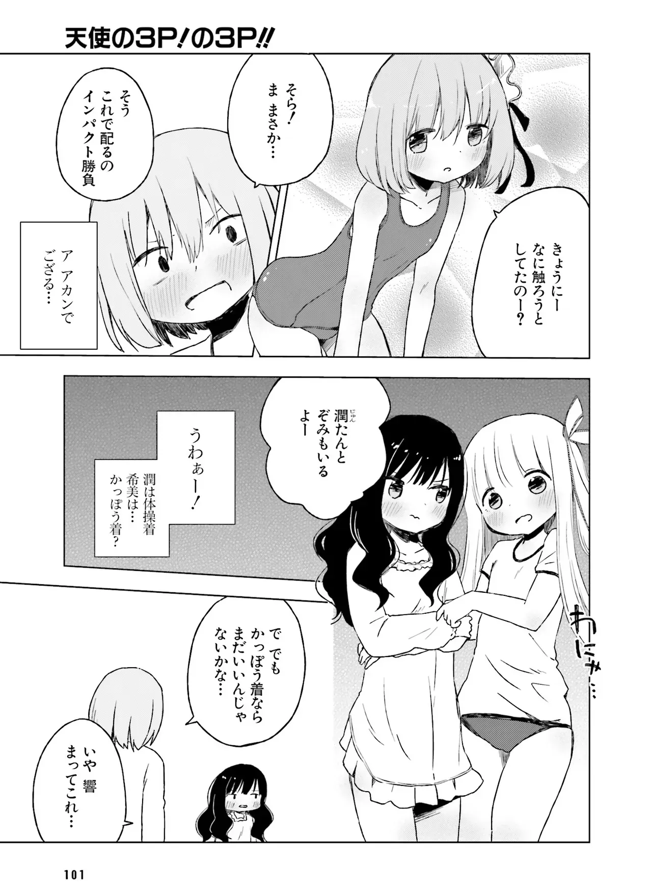 Page 103