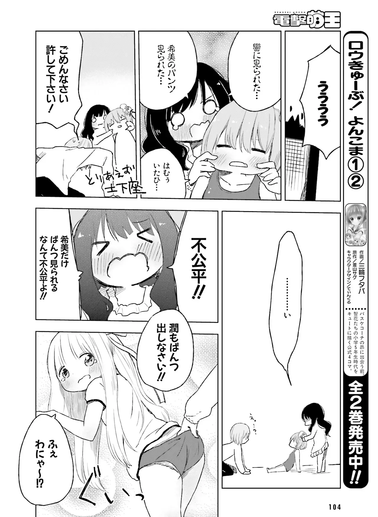 Page 106