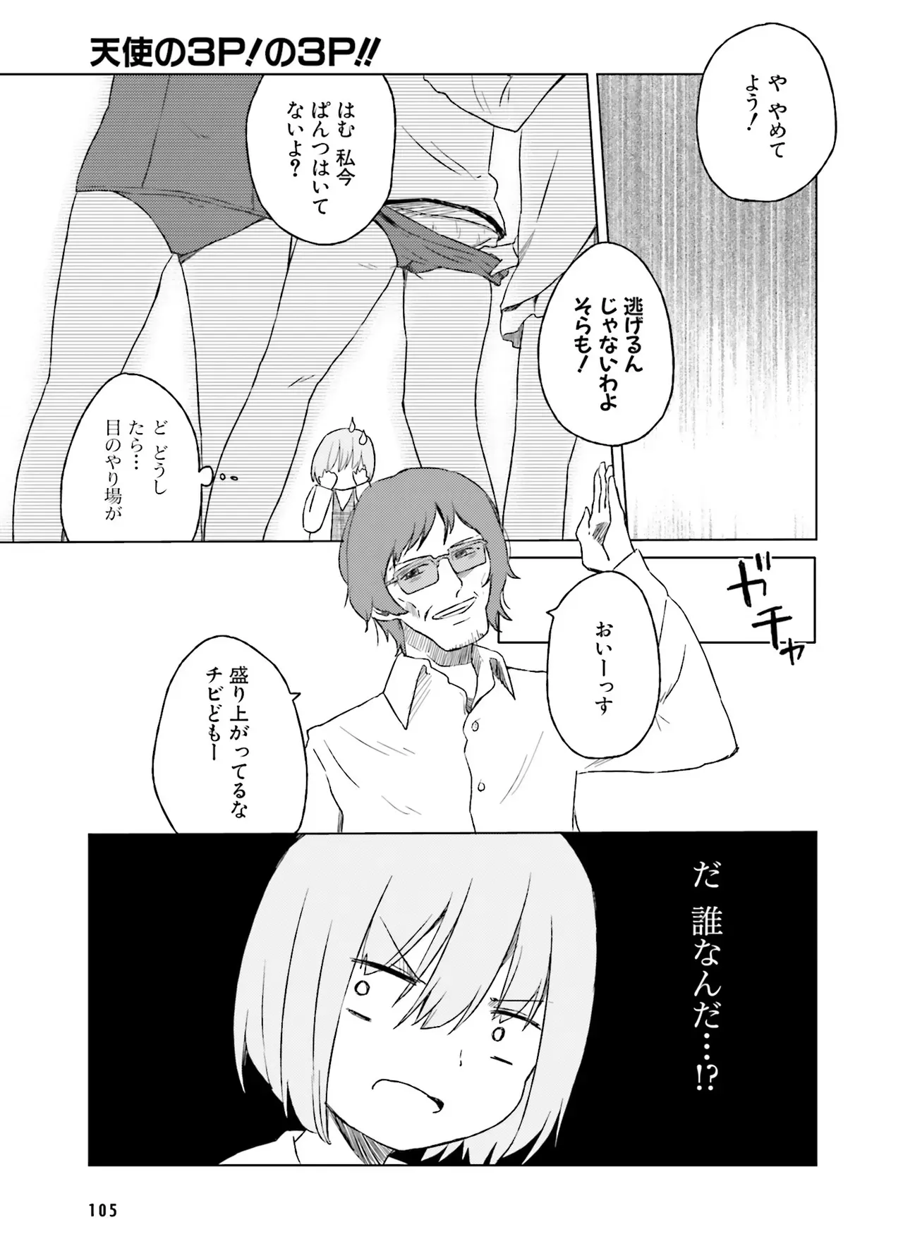 Page 107