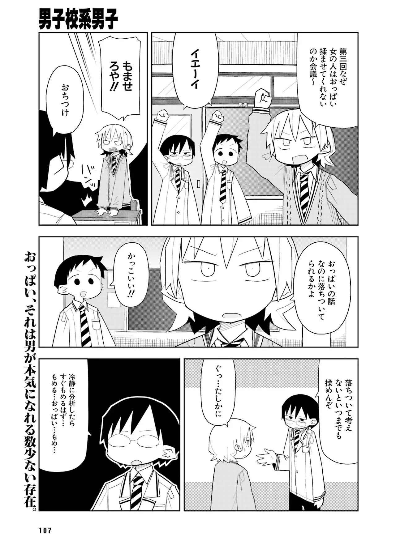 Page 109