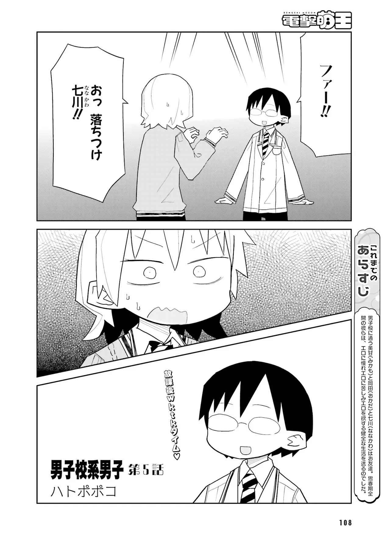 Page 110