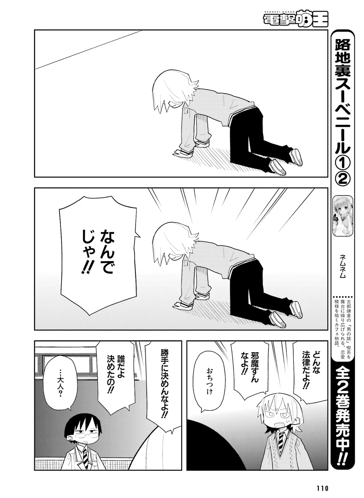 Page 112