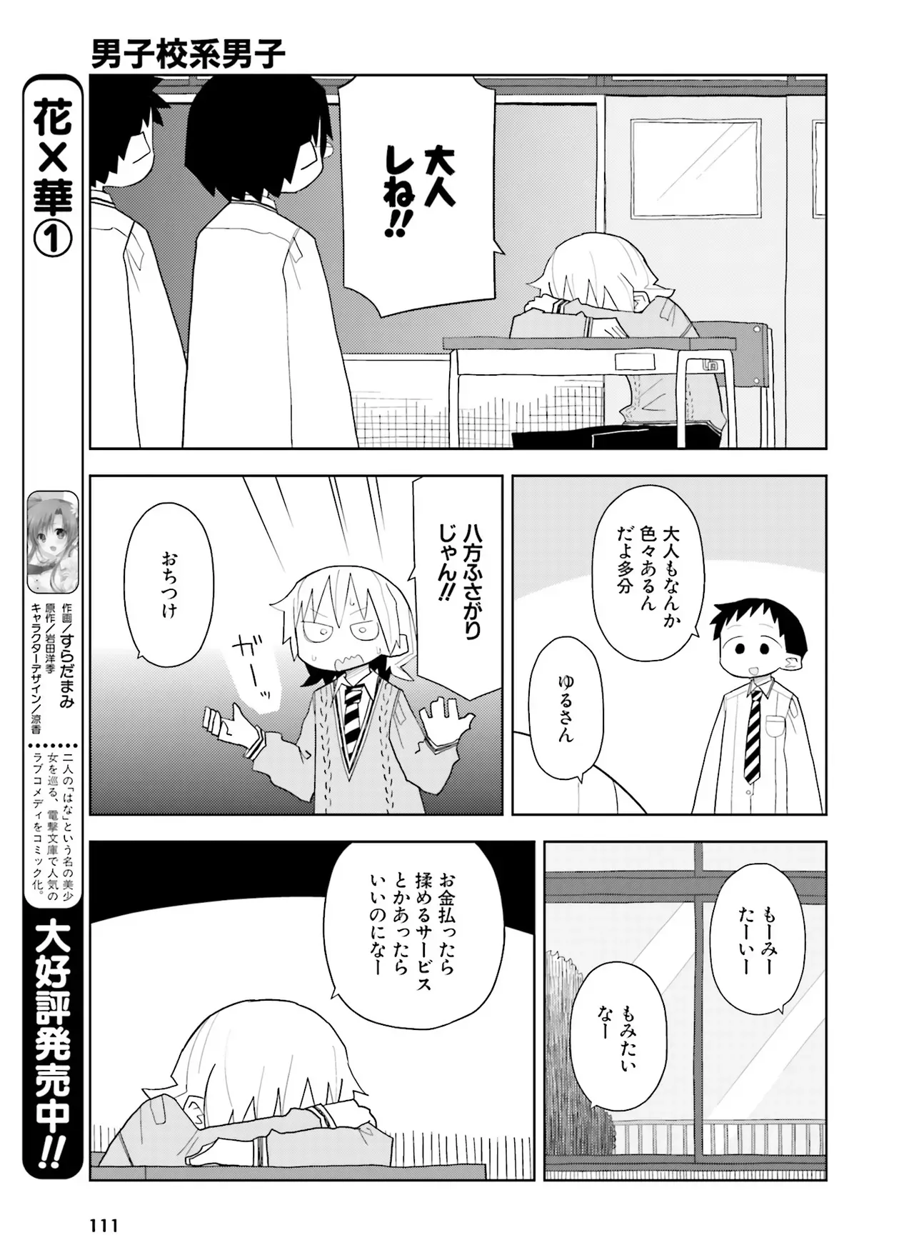 Page 113