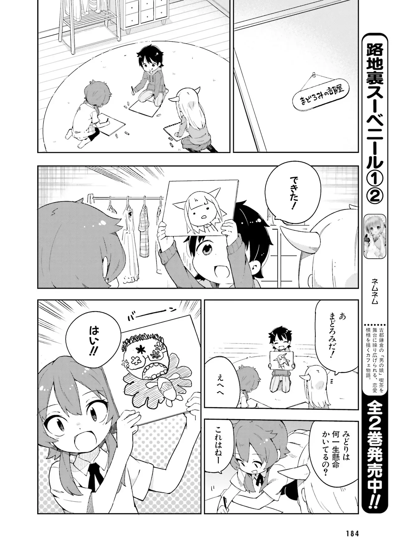 Page 183