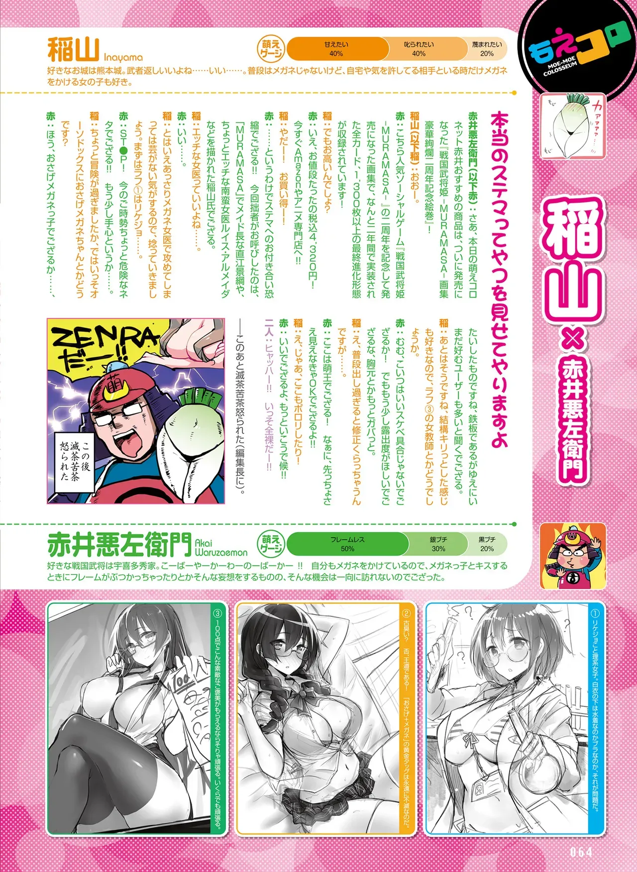 Page 67