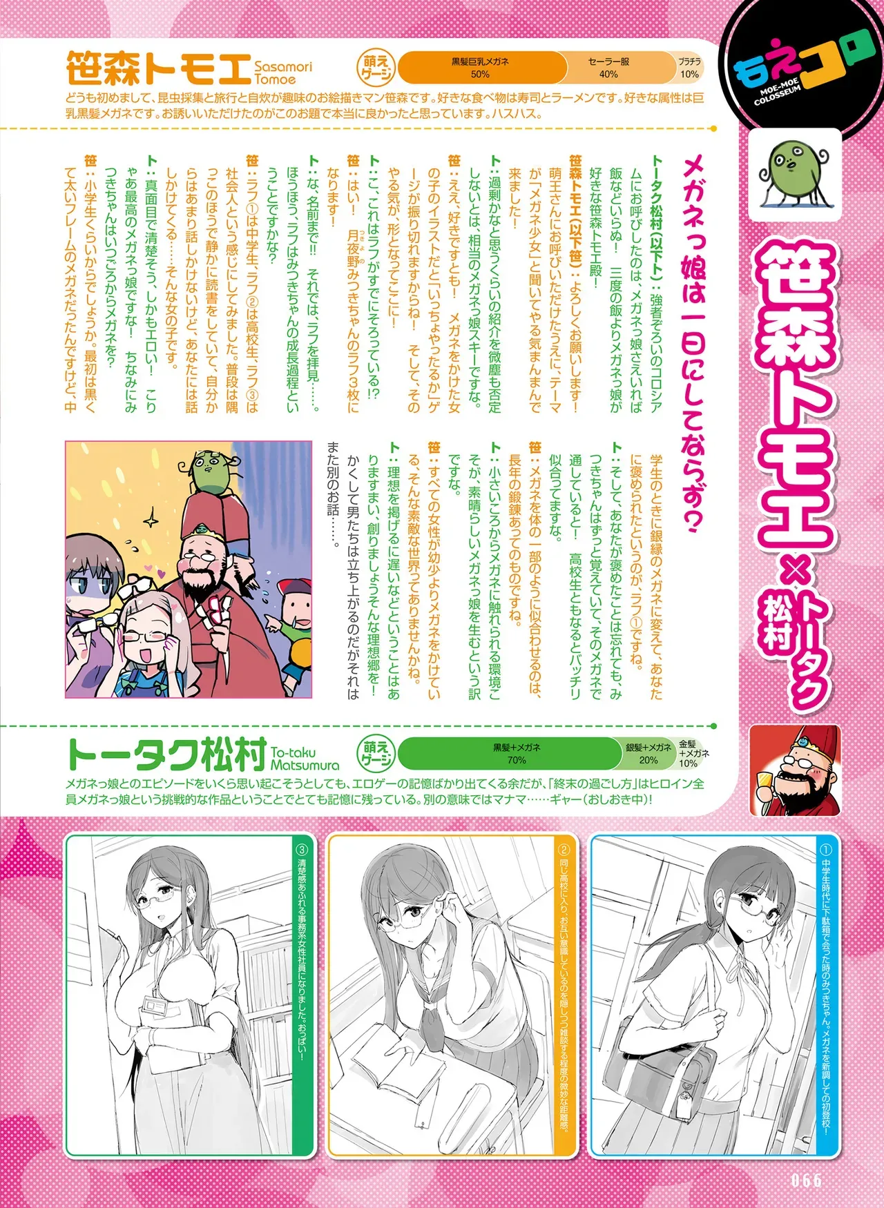 Page 69