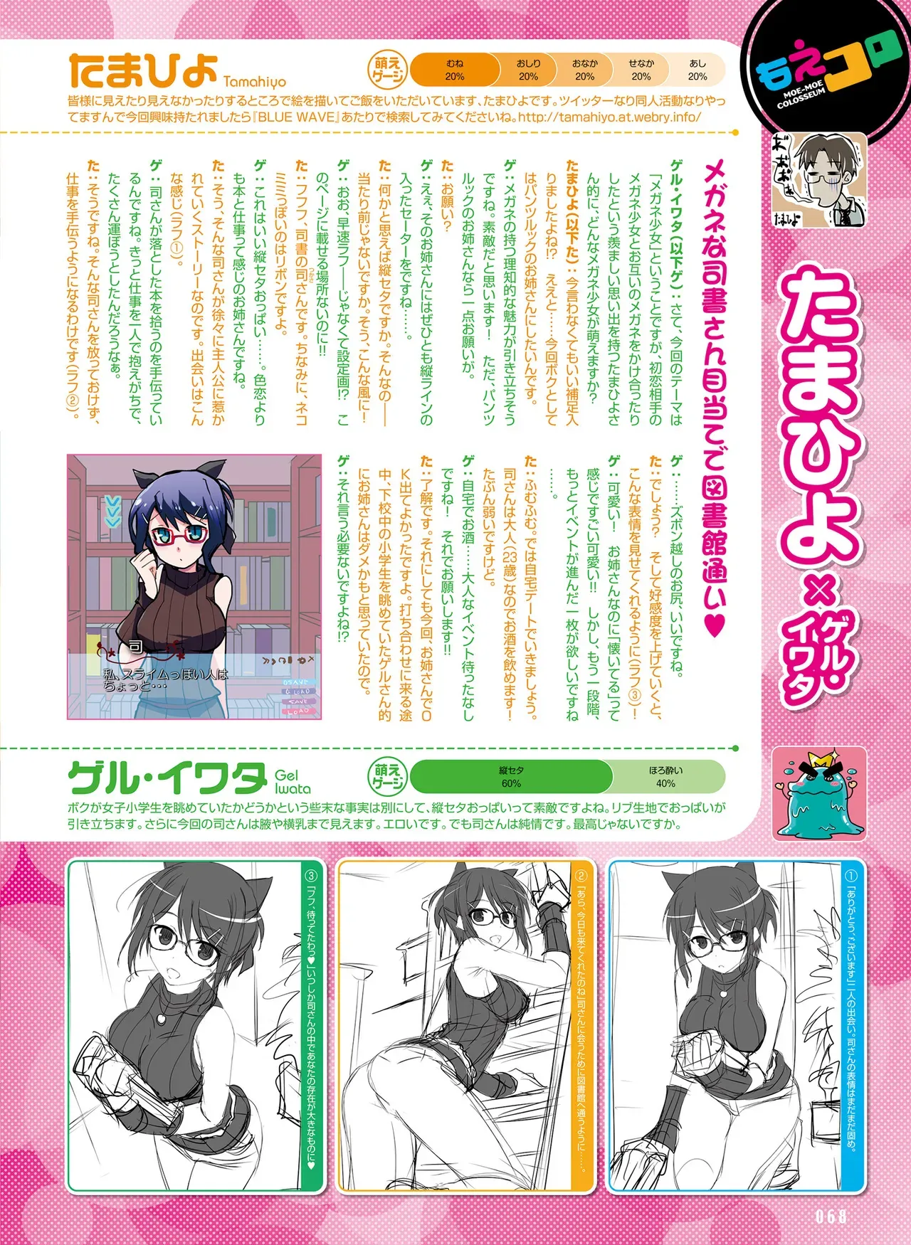 Page 71