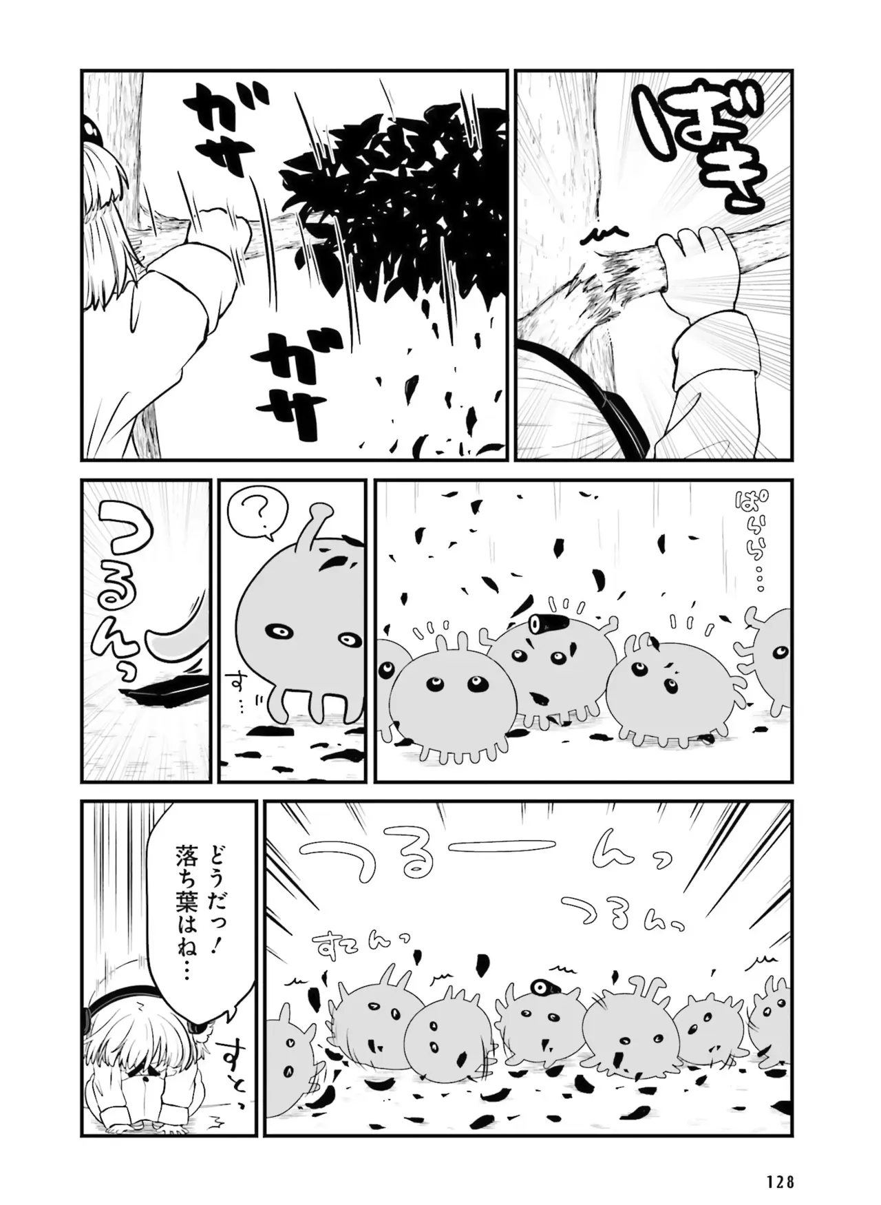 Page 125