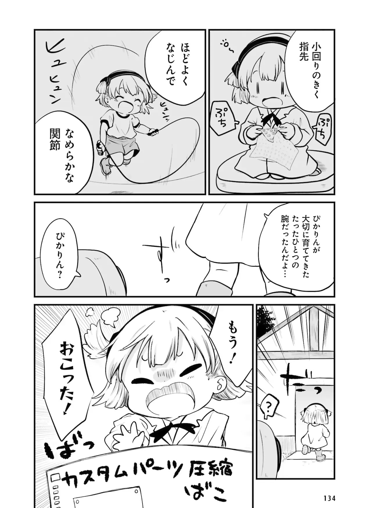 Page 131