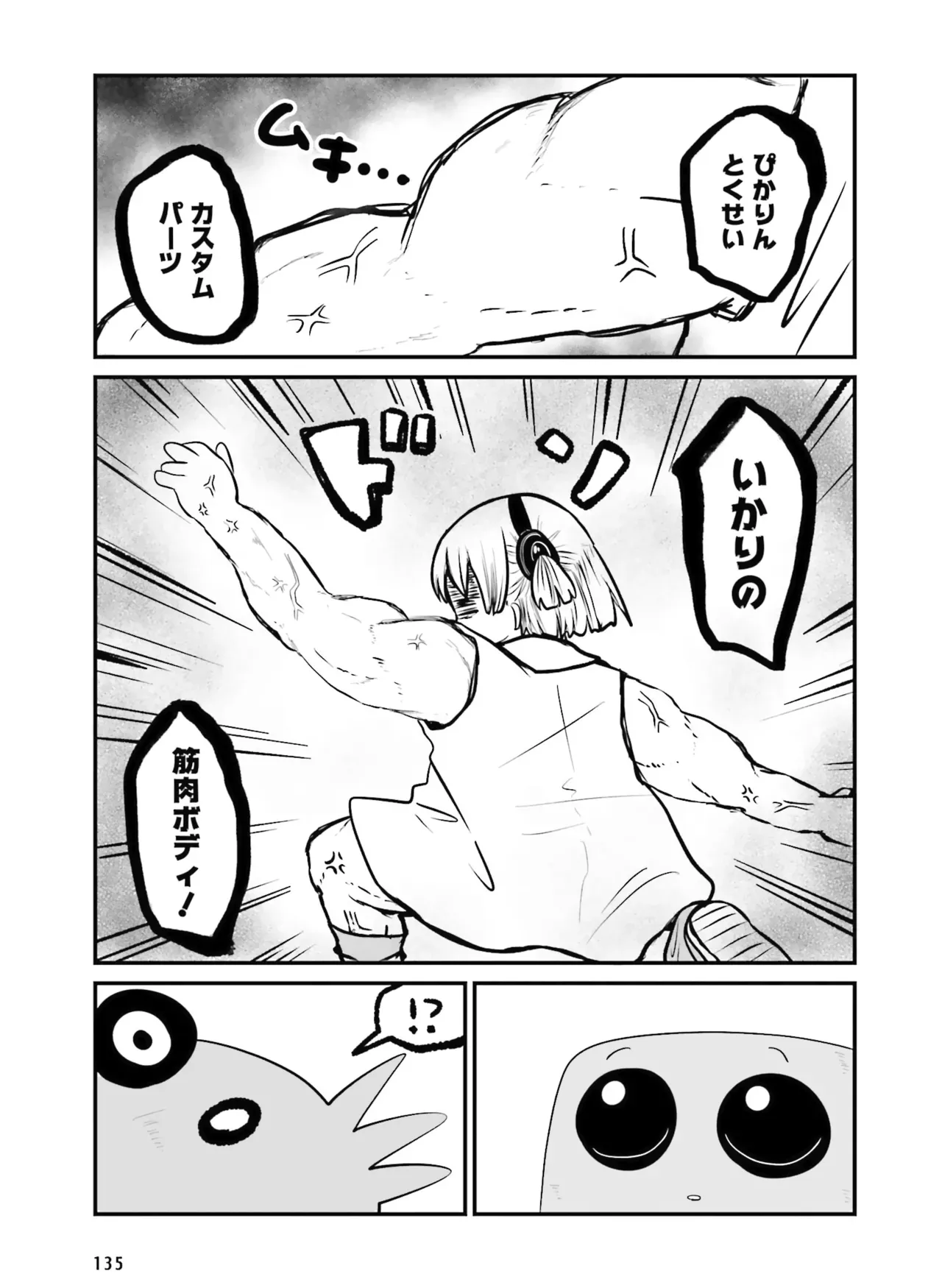 Page 132