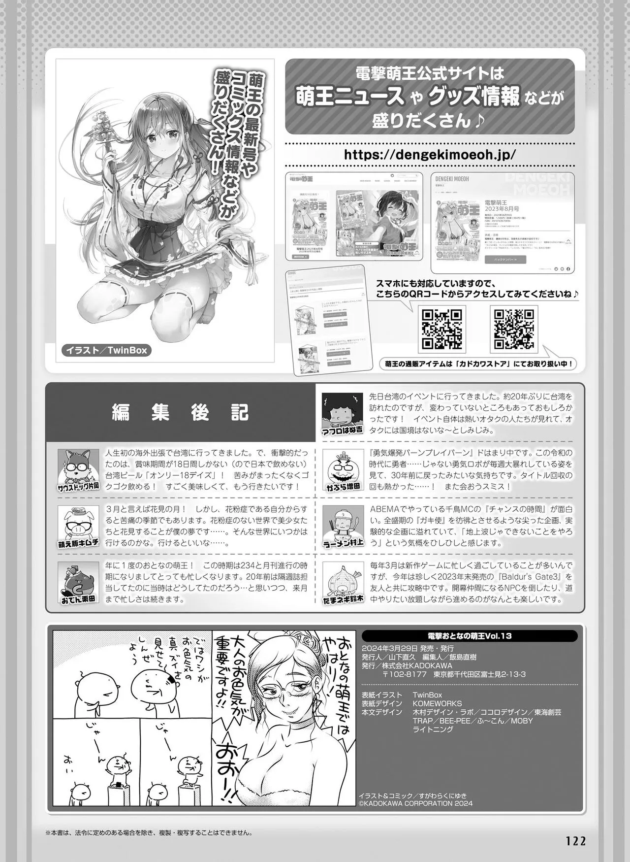 Page 125