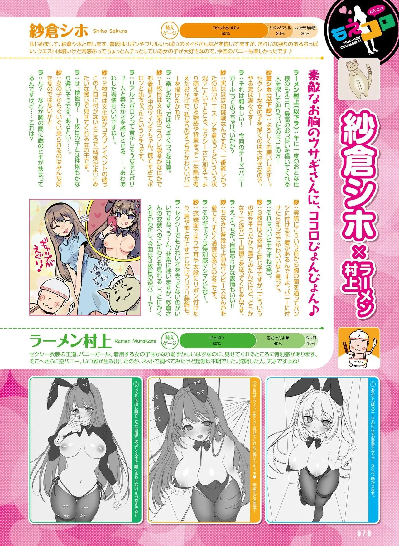 Page 73
