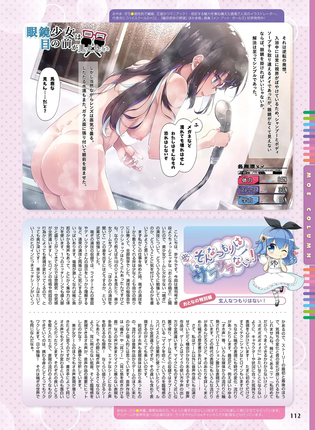 Page 107