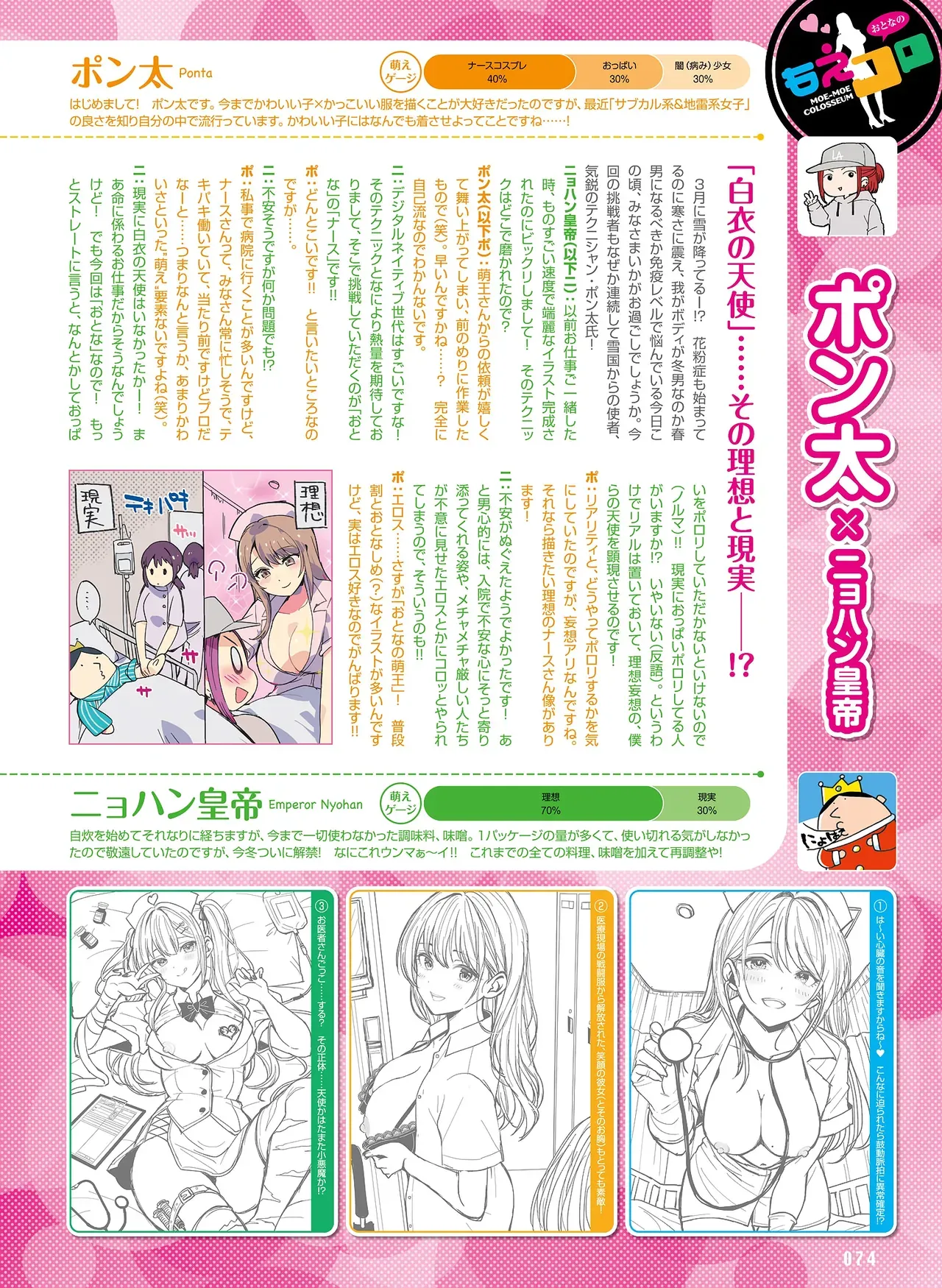 Page 69
