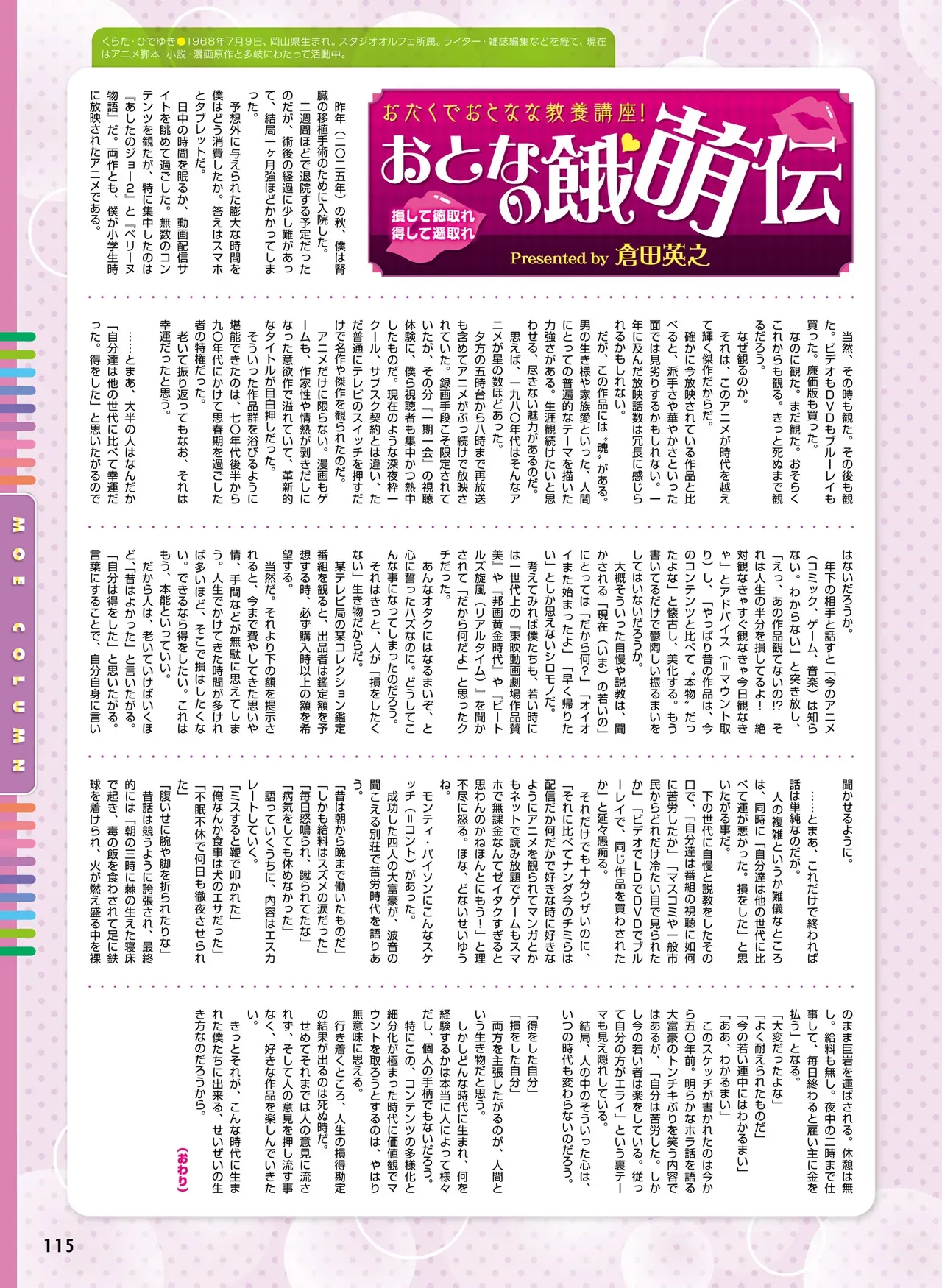 Page 118