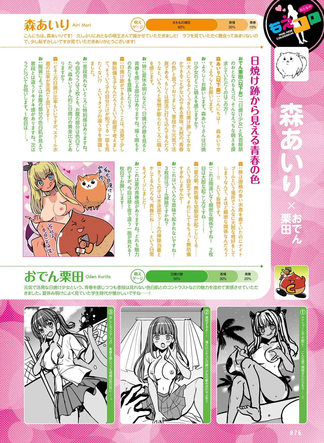 Page 79