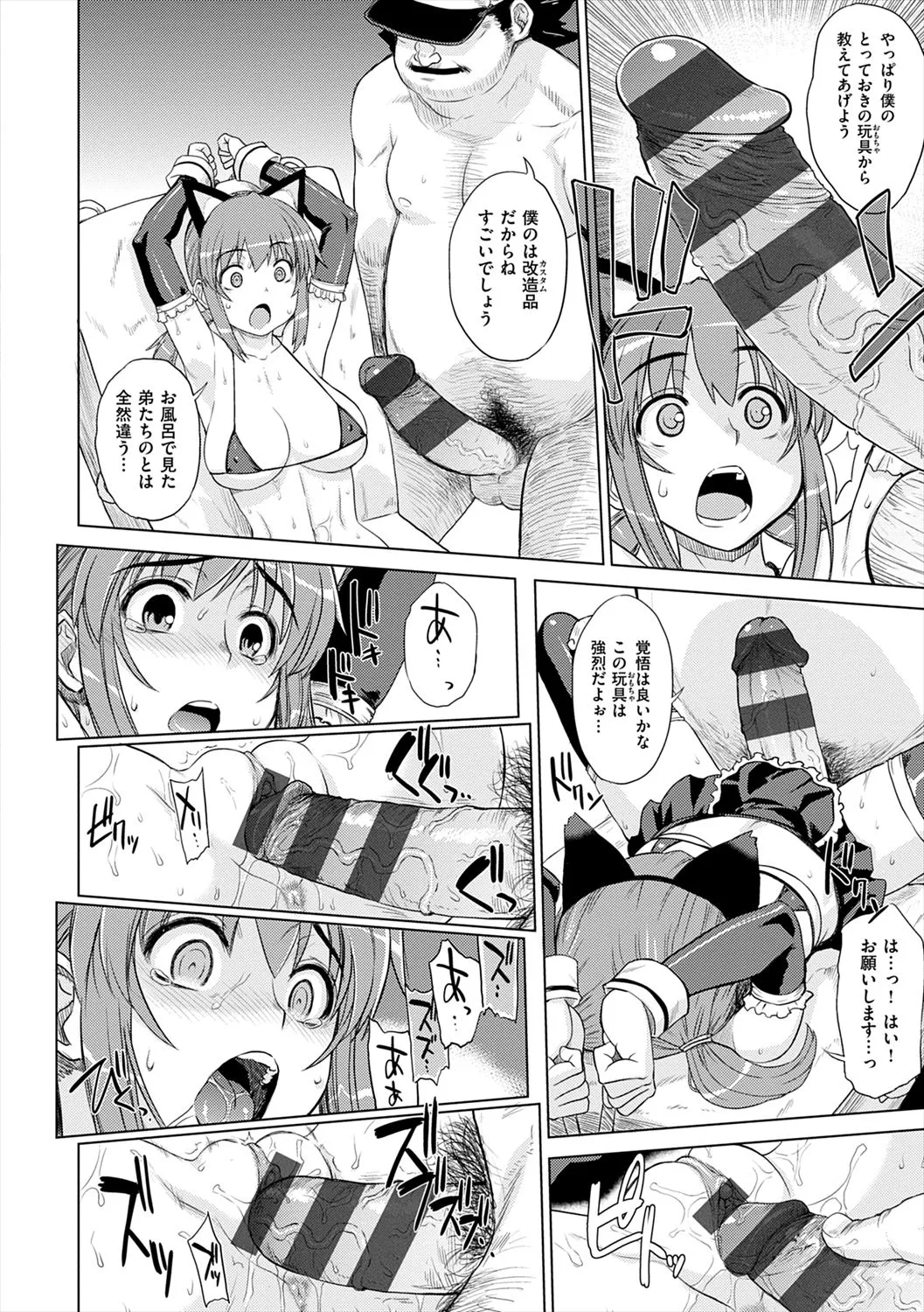 Page 121