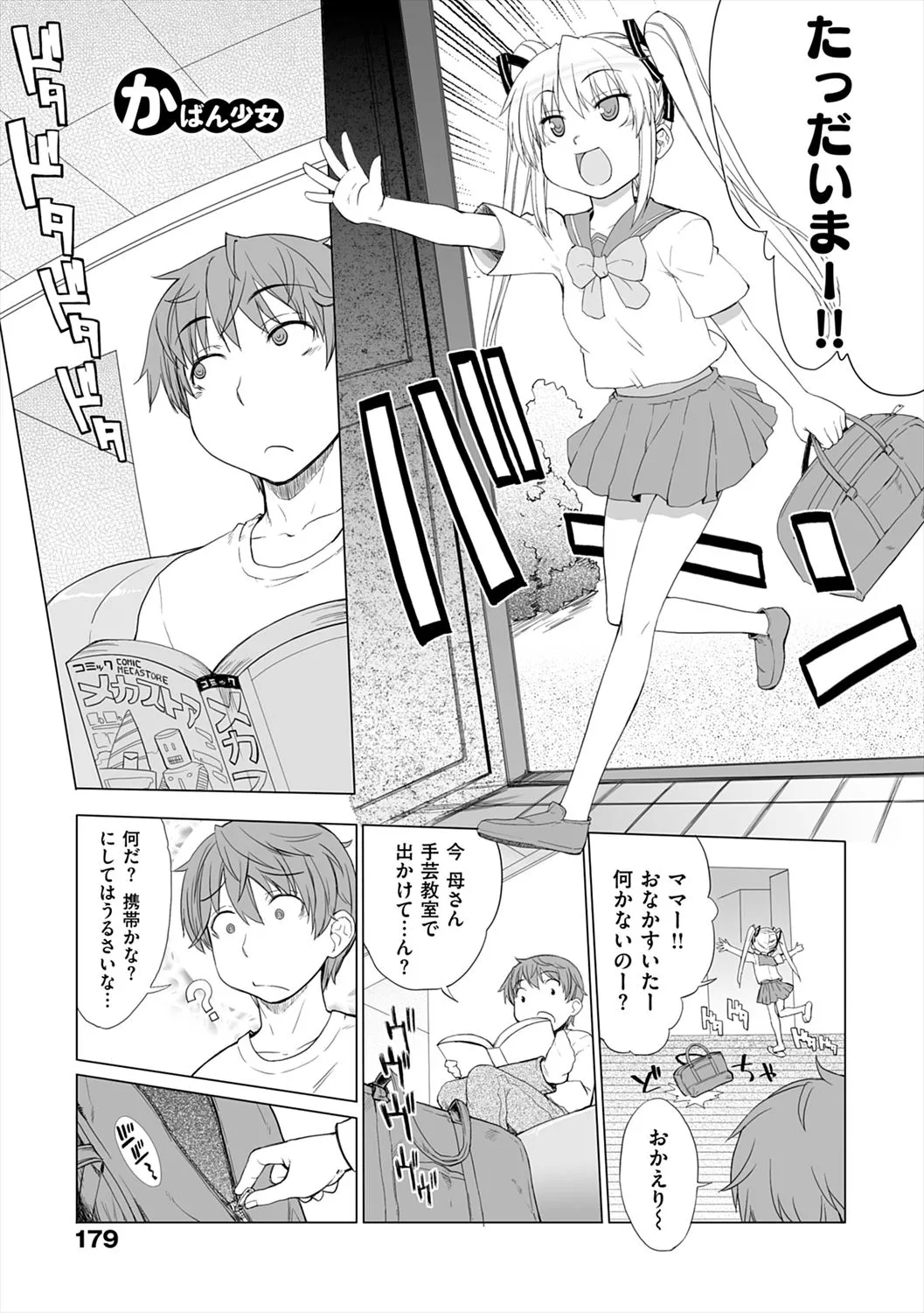 Page 180