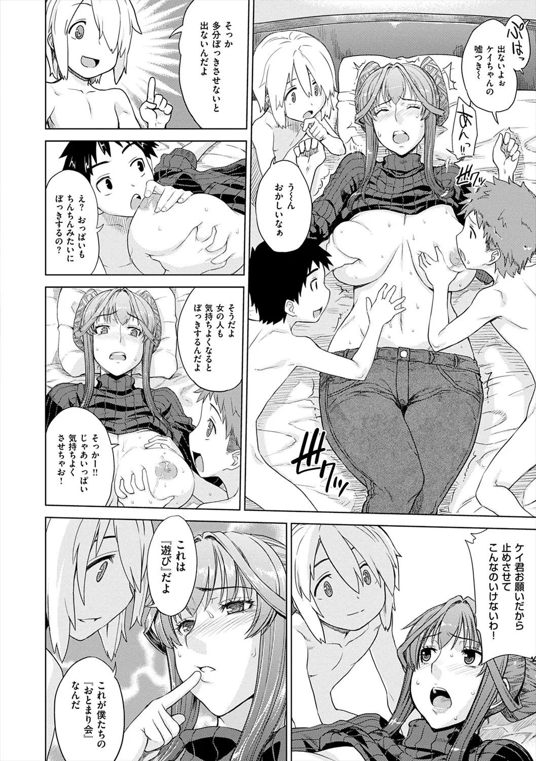 Page 69