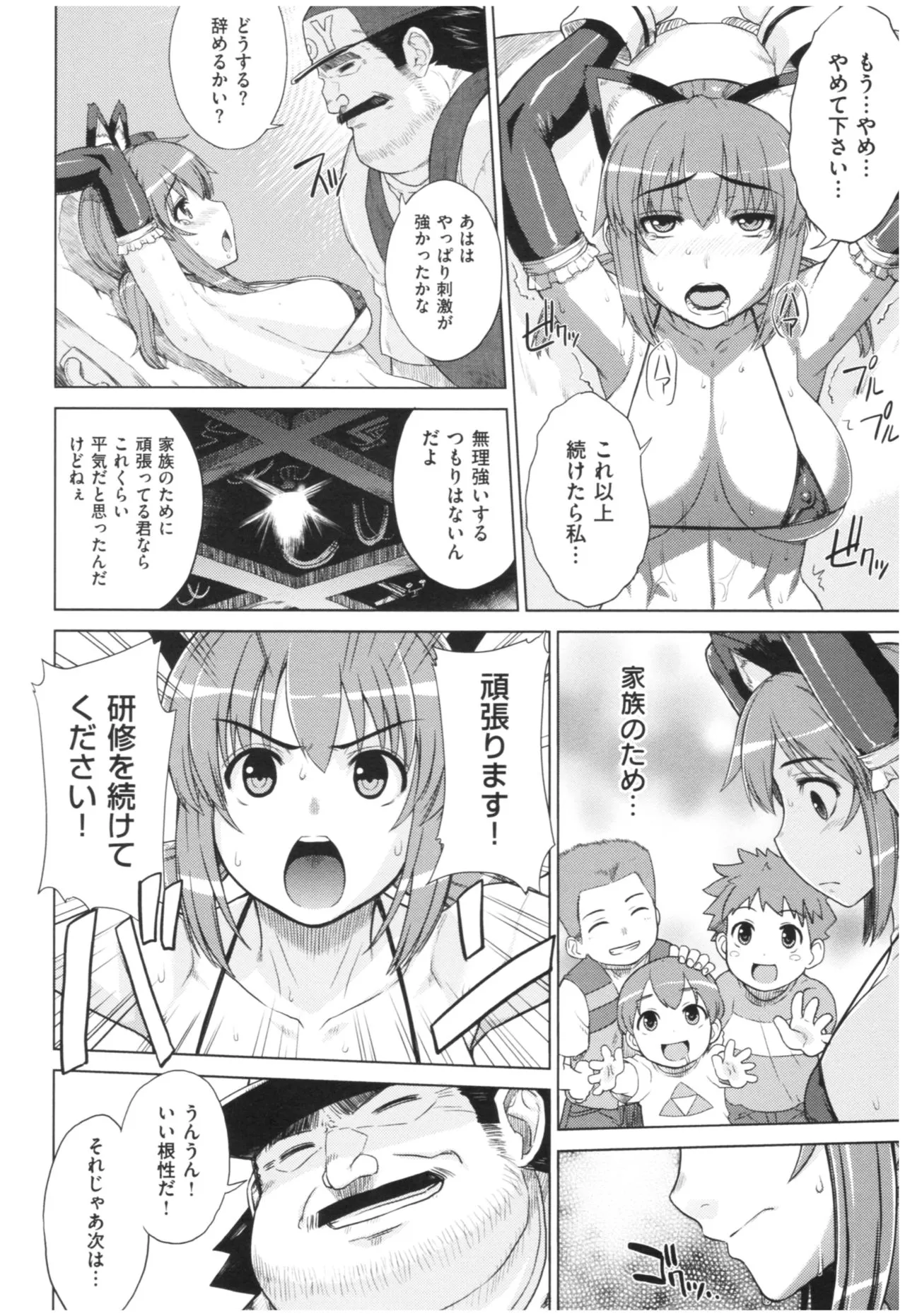 Page 120