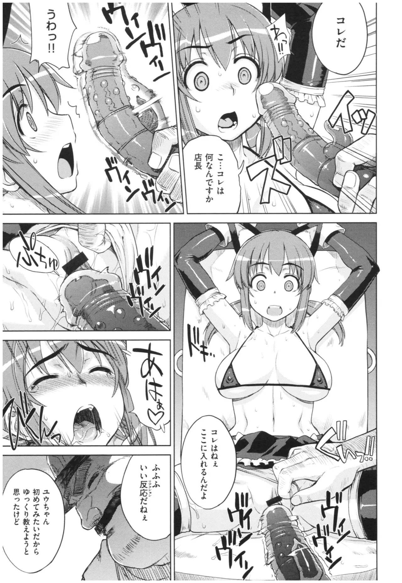 Page 121