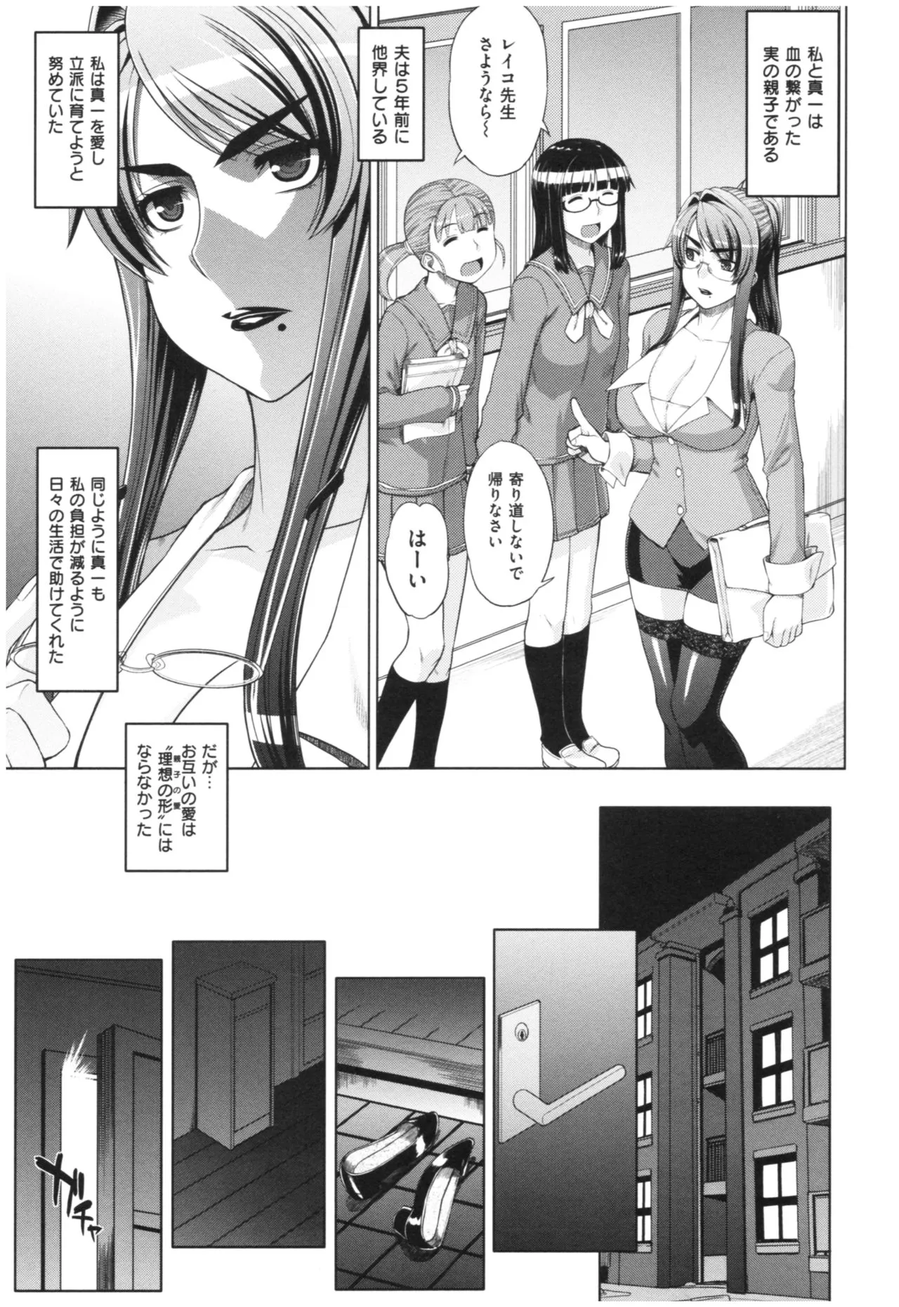 Page 137