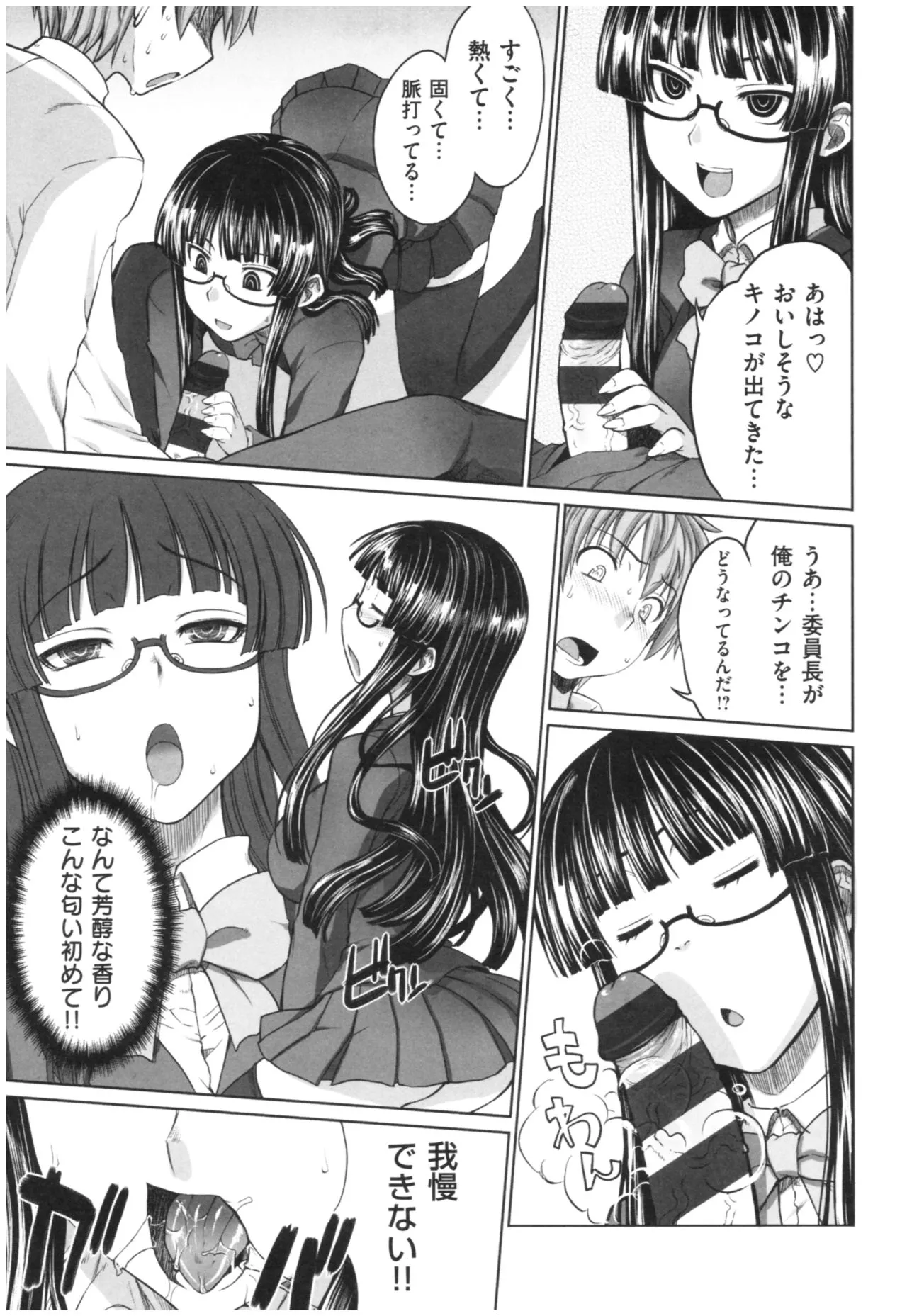 Page 163