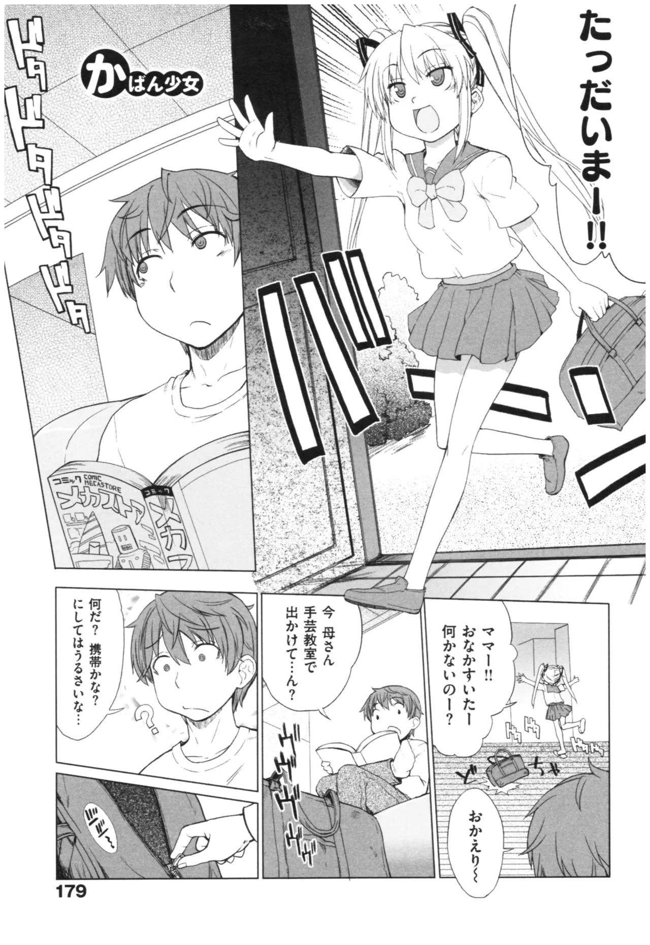 Page 181