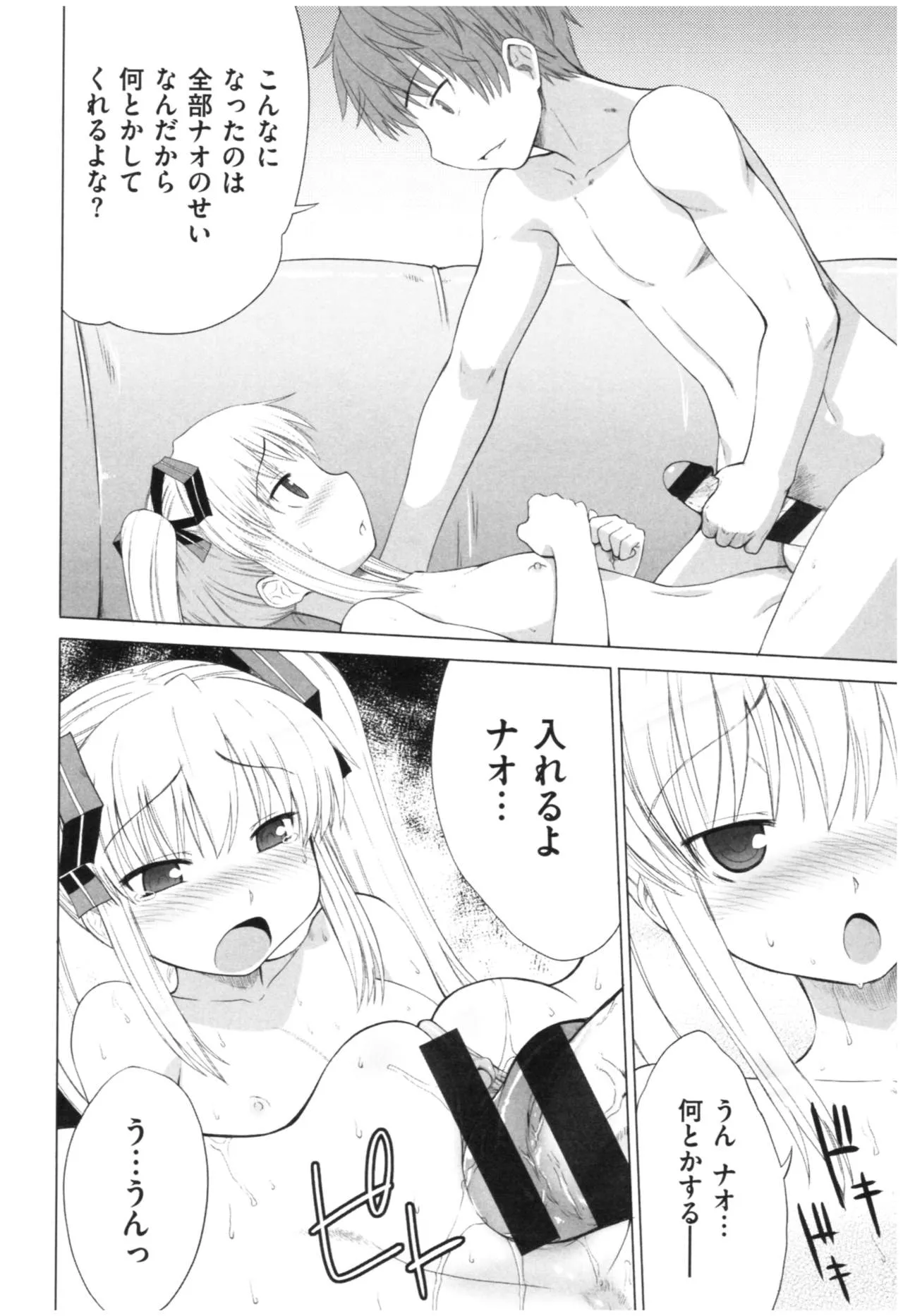 Page 194