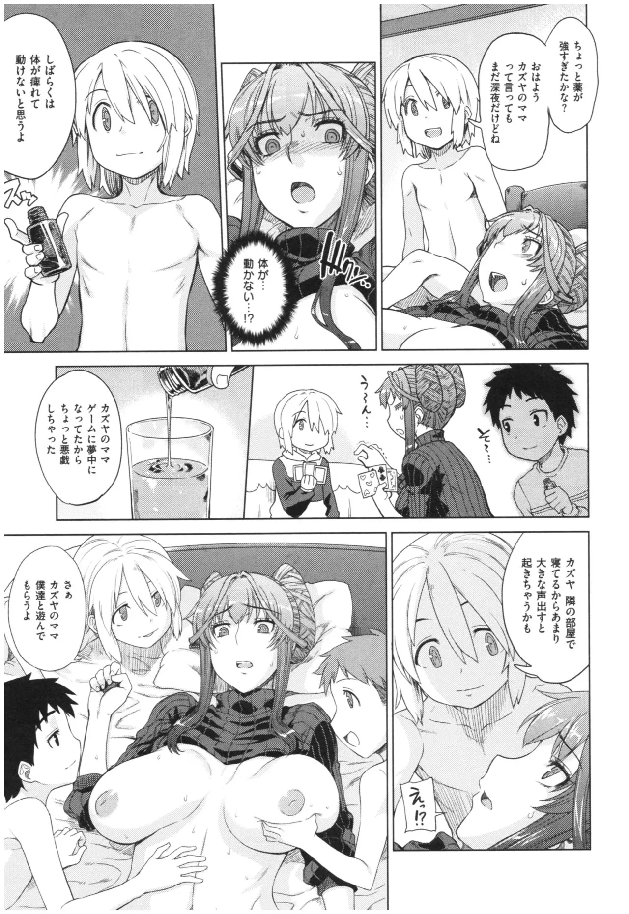 Page 67