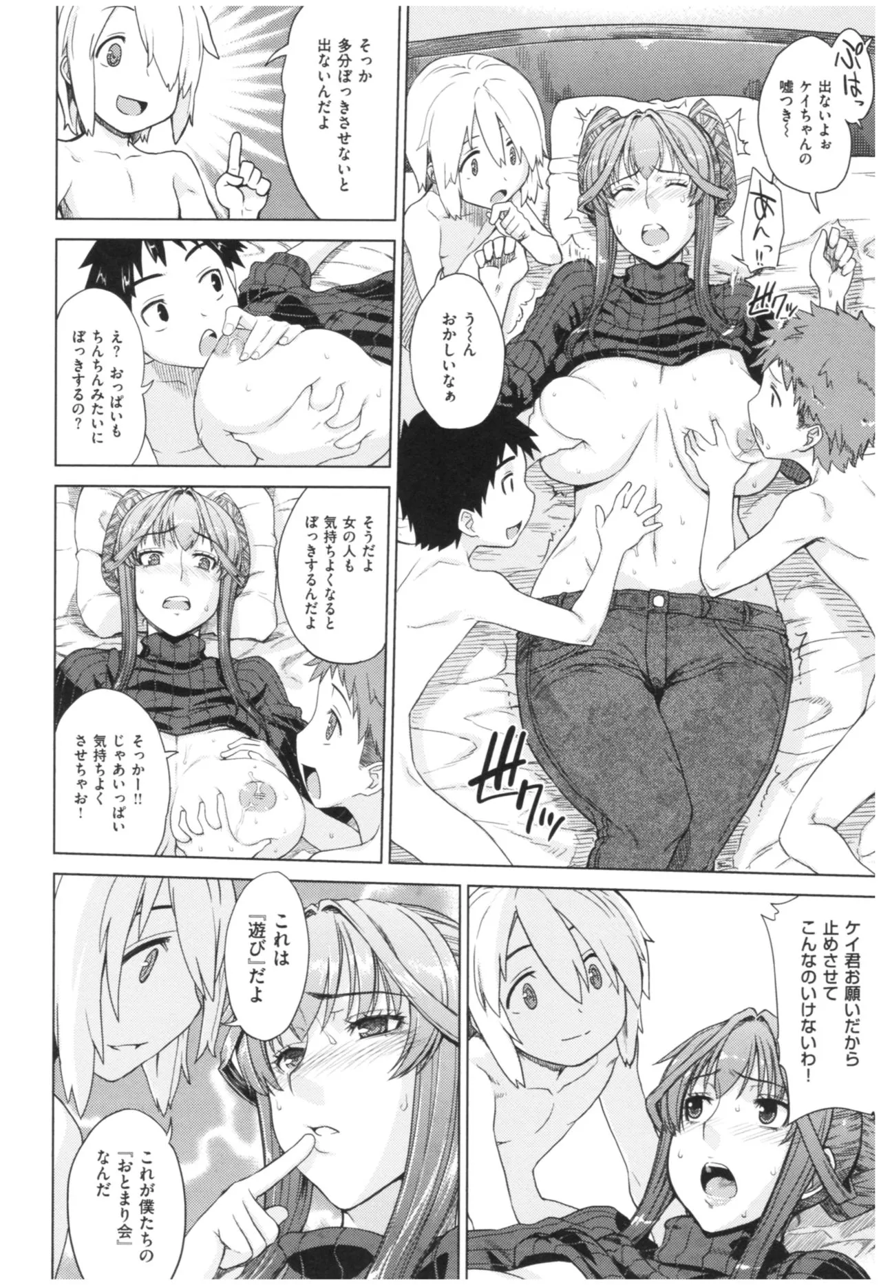 Page 70