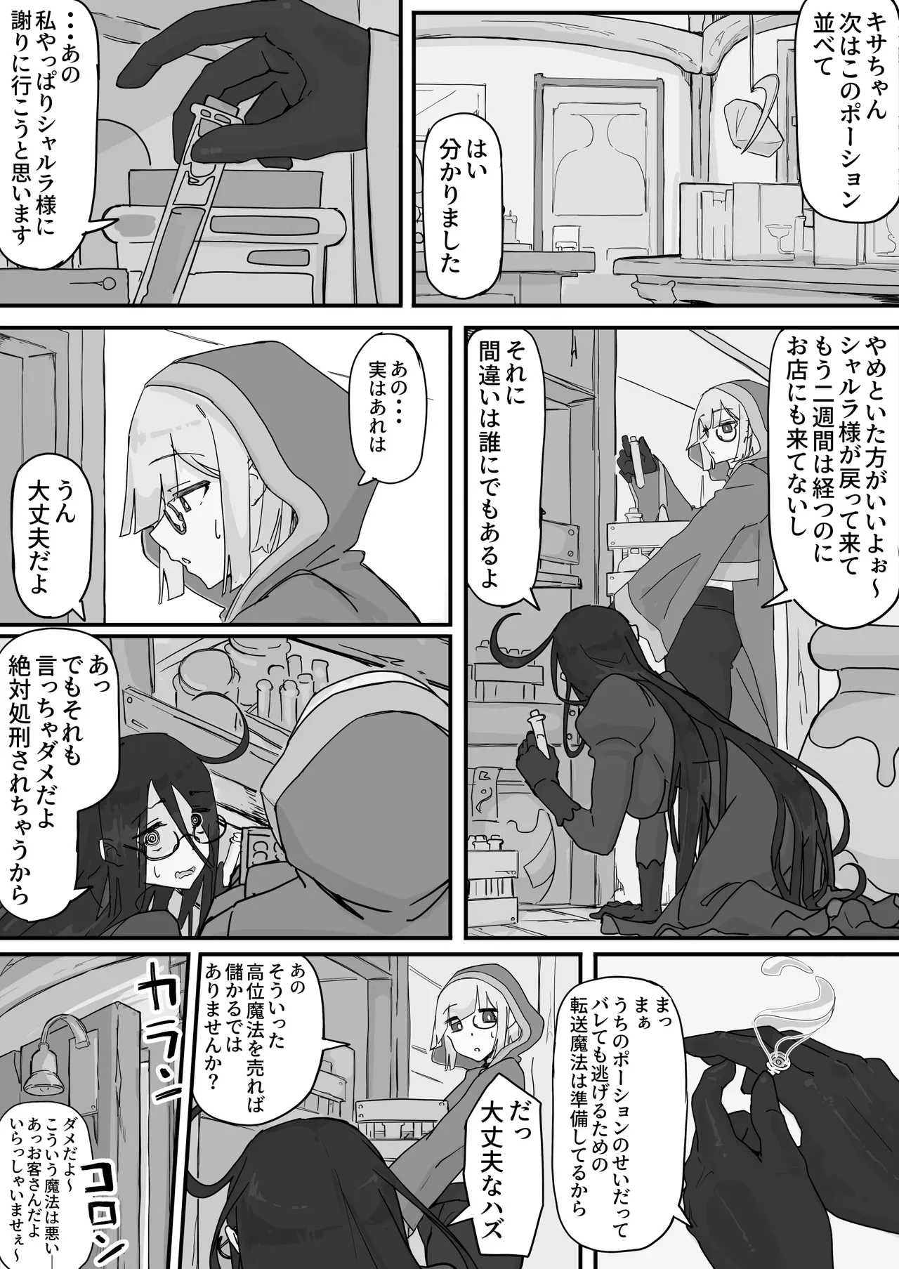 Page 67