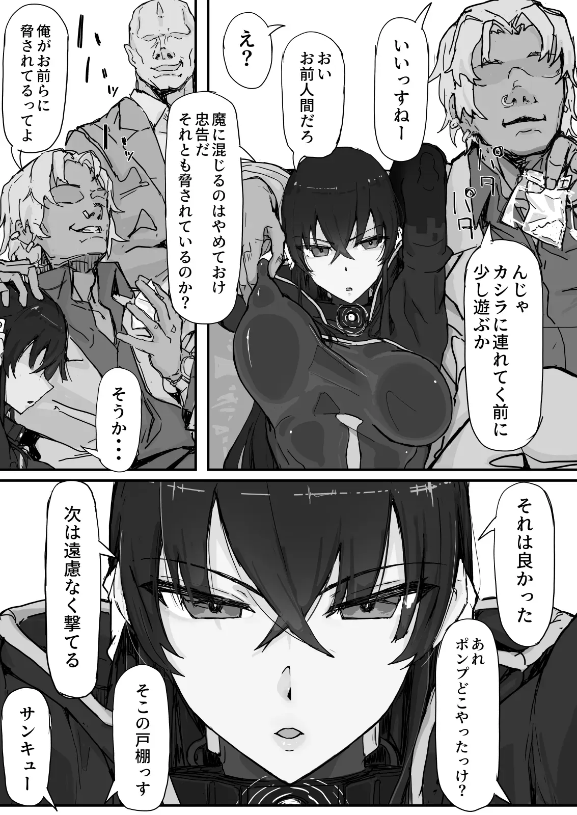 Page 51