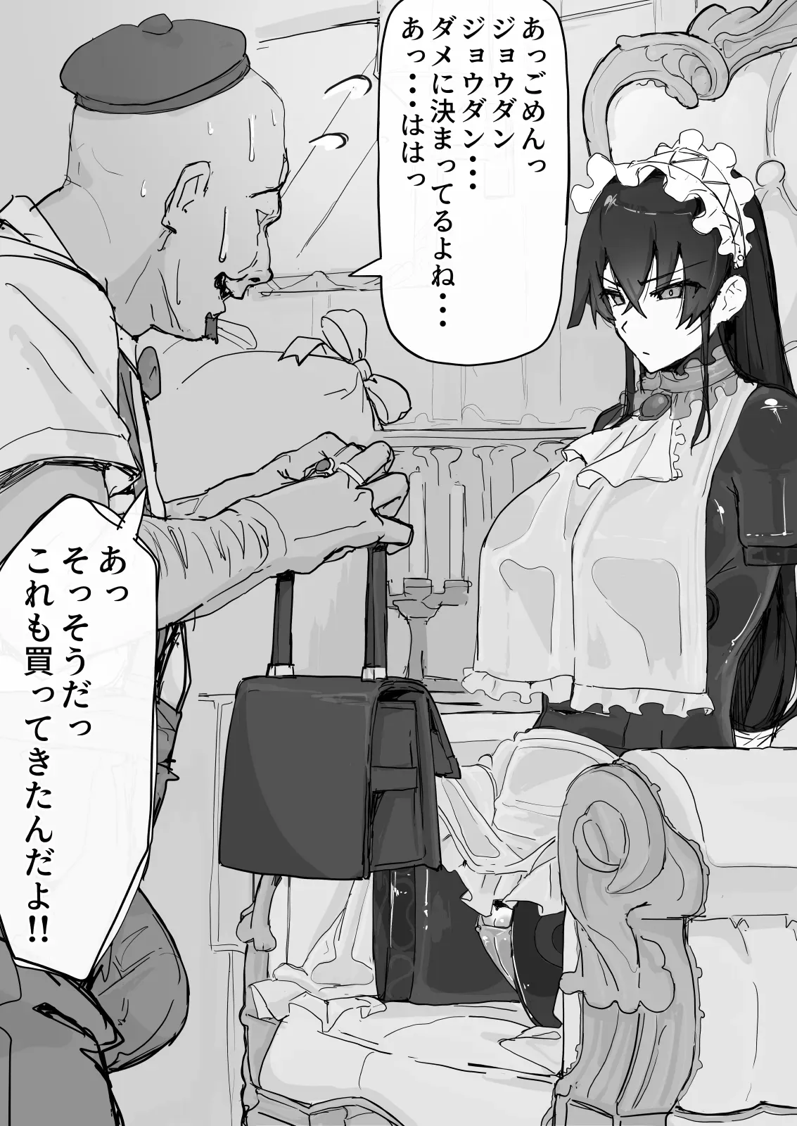 Page 84