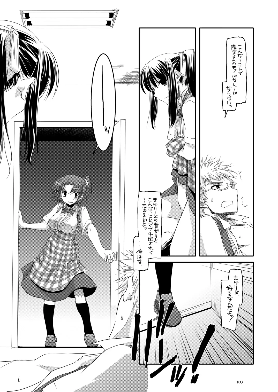 Page 101
