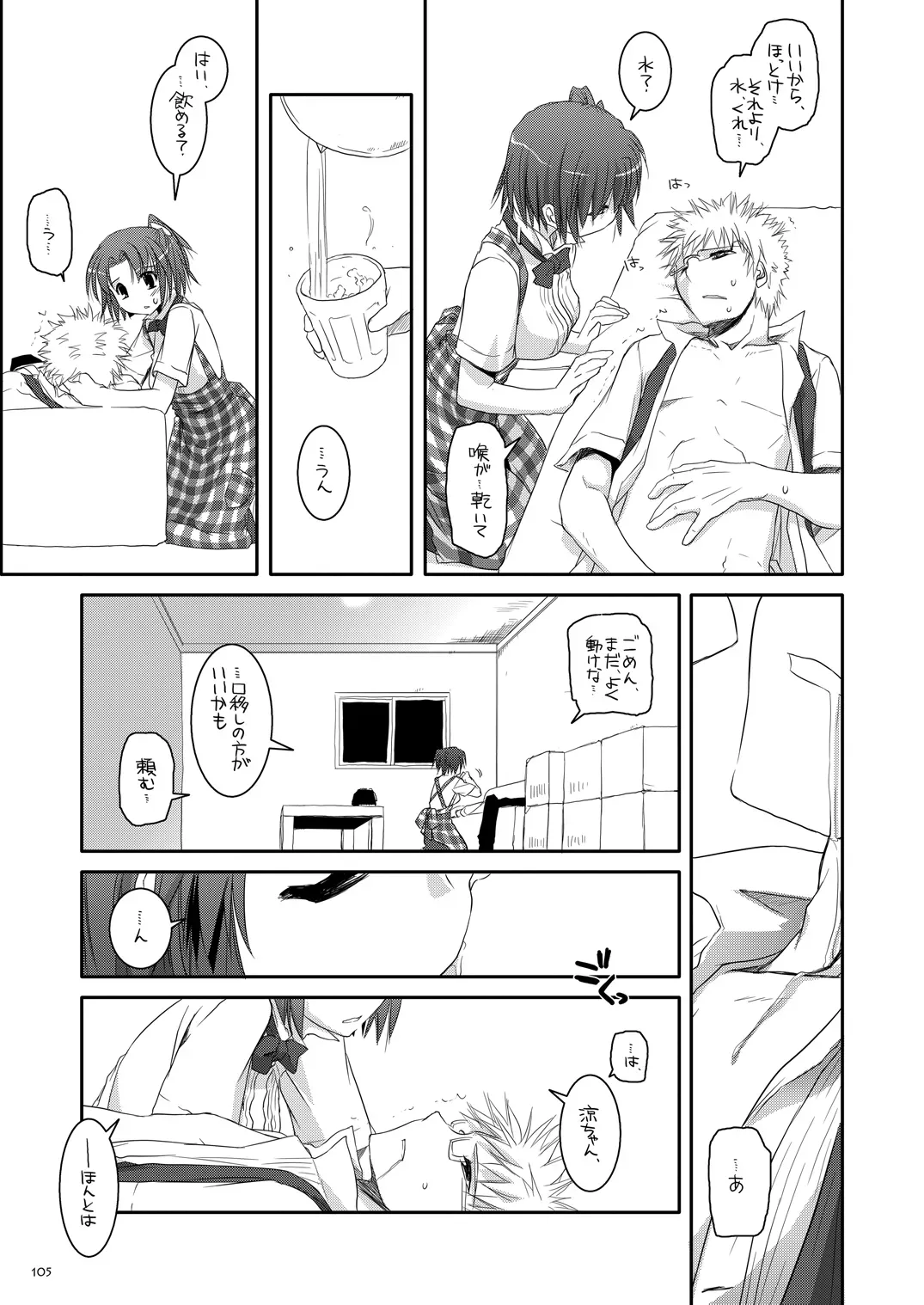 Page 103