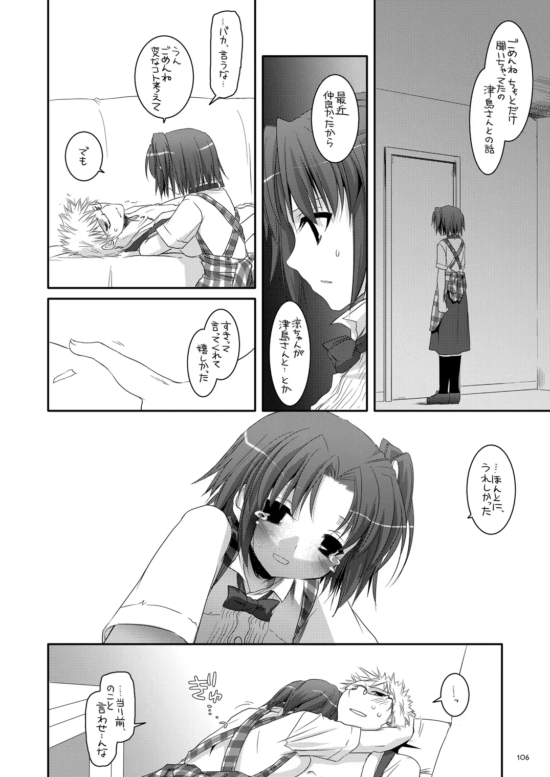 Page 104