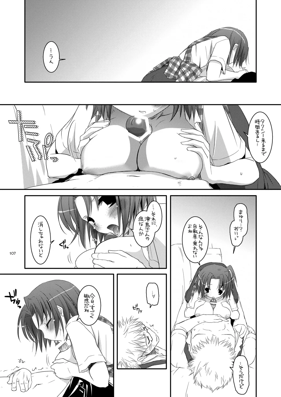 Page 105
